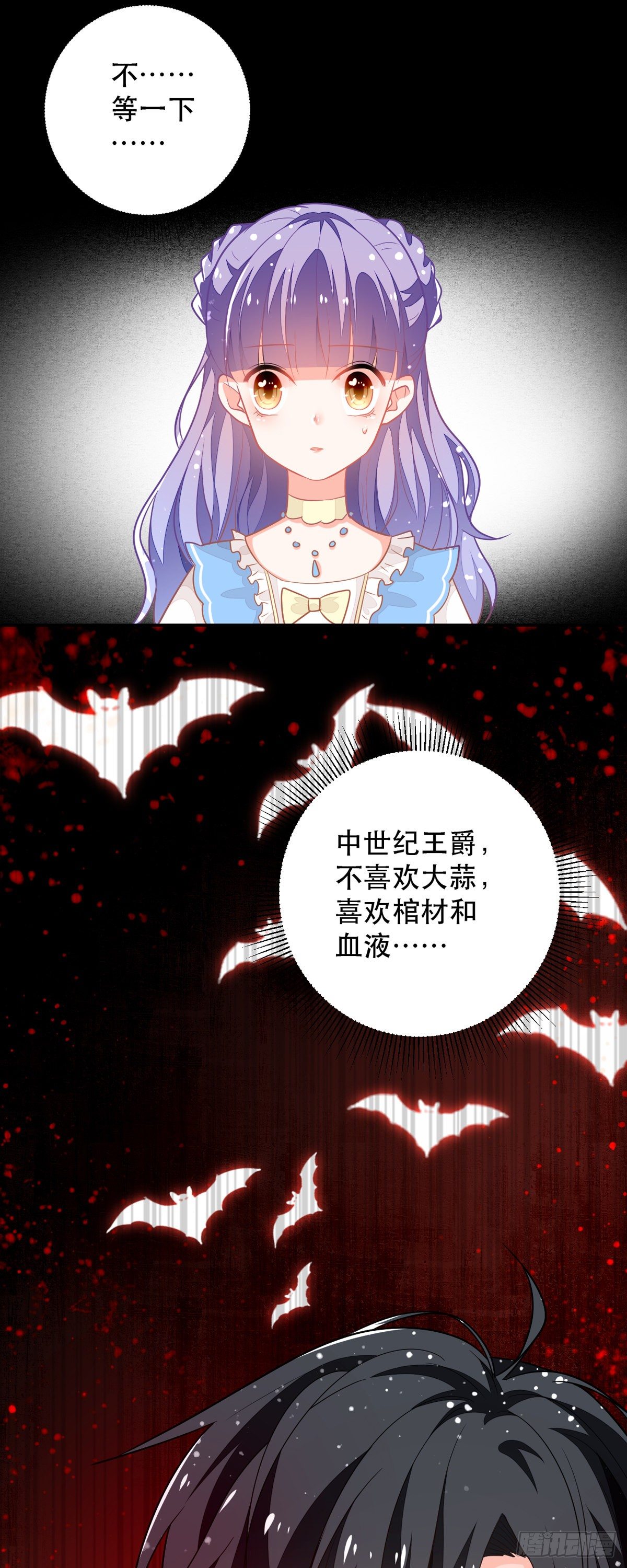 《冷血王爵的饲养法则》第10话 小宝贝，你是我的了 第22页