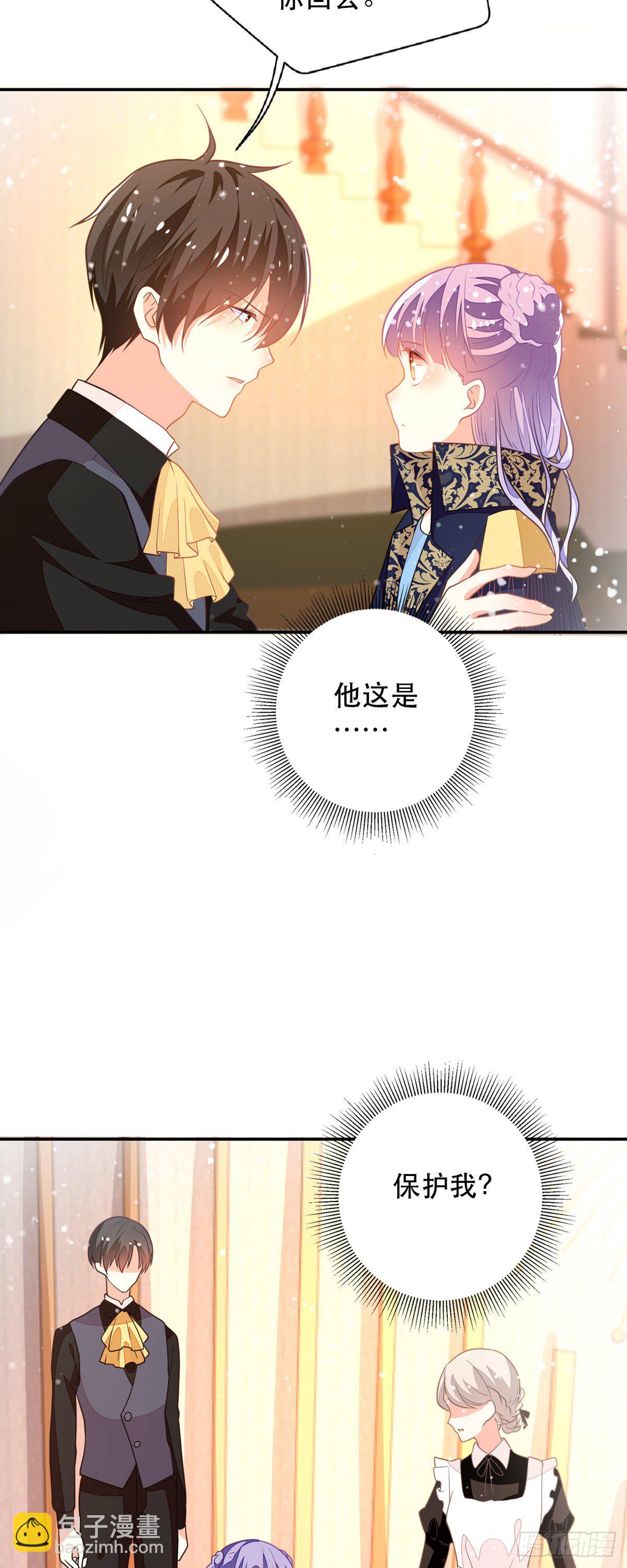 《冷血王爵的饲养法则》第10话 小宝贝，你是我的了 第28页