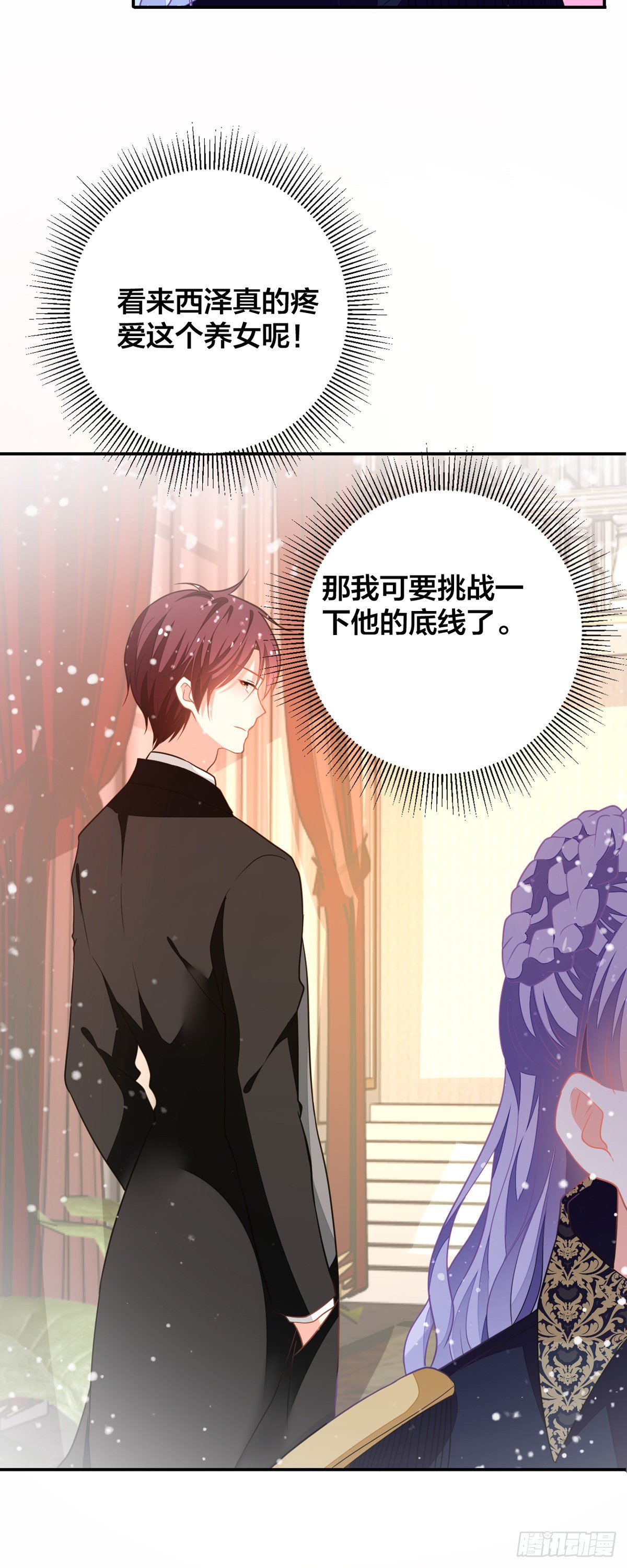 《冷血王爵的饲养法则》第10话 小宝贝，你是我的了 第30页