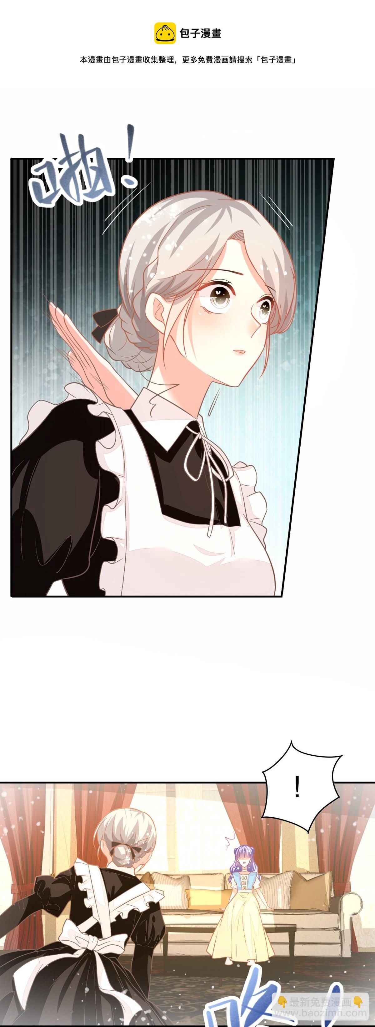 《冷血王爵的饲养法则》第10话 小宝贝，你是我的了 第33页