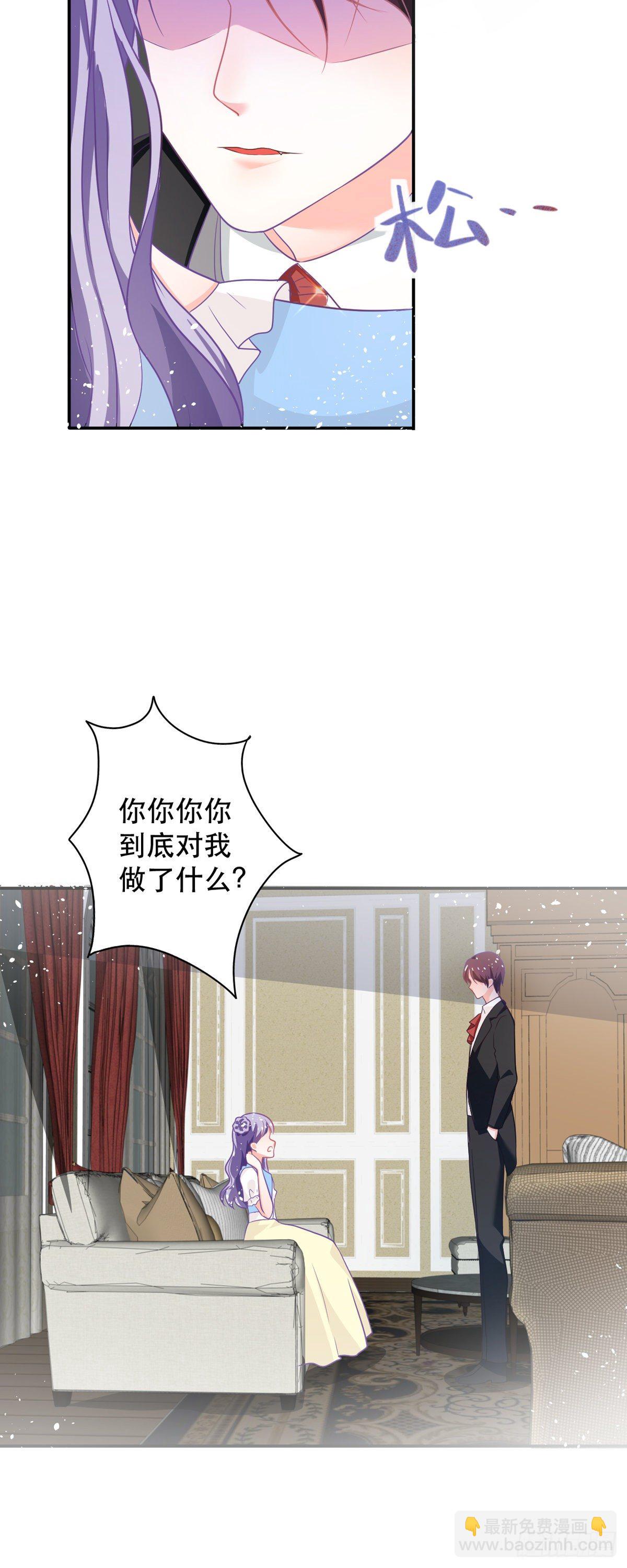 《冷血王爵的饲养法则》第10话 小宝贝，你是我的了 第38页