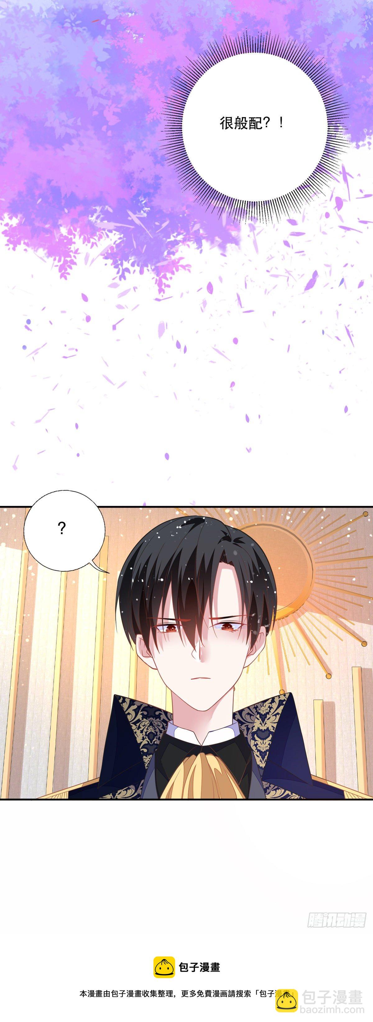 《冷血王爵的饲养法则》第10话 小宝贝，你是我的了 第5页
