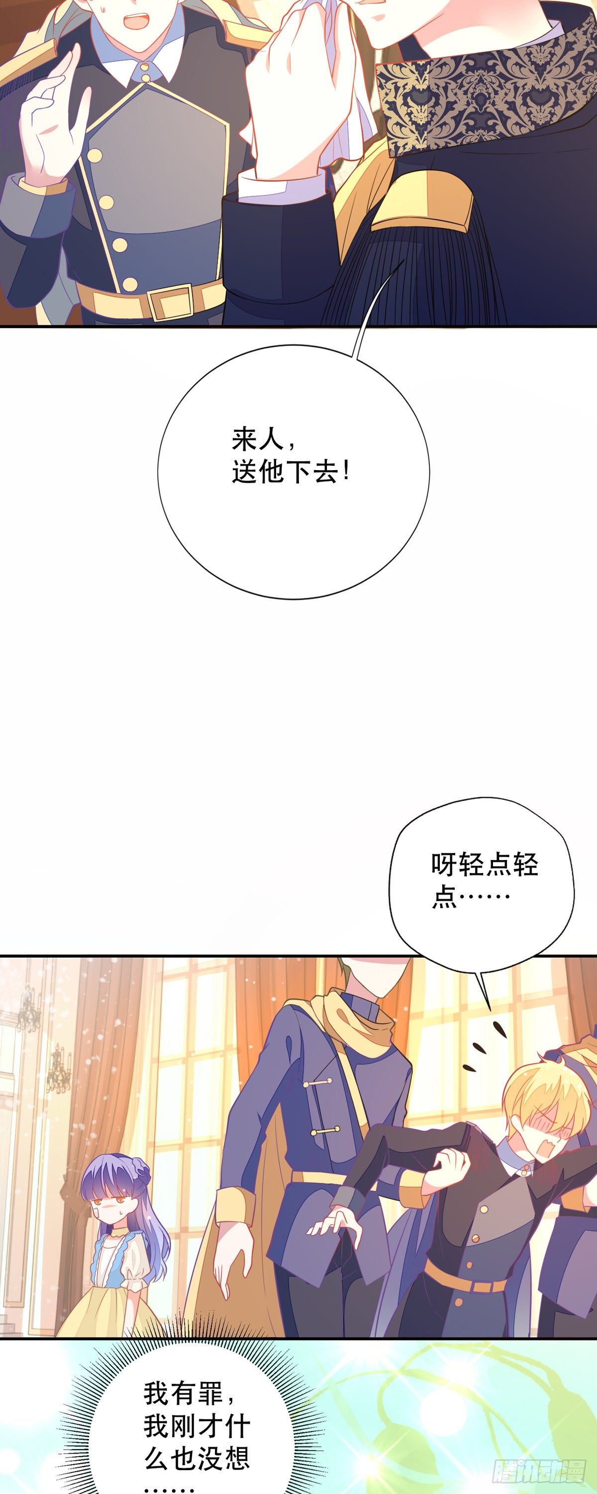 《冷血王爵的饲养法则》第10话 小宝贝，你是我的了 第8页
