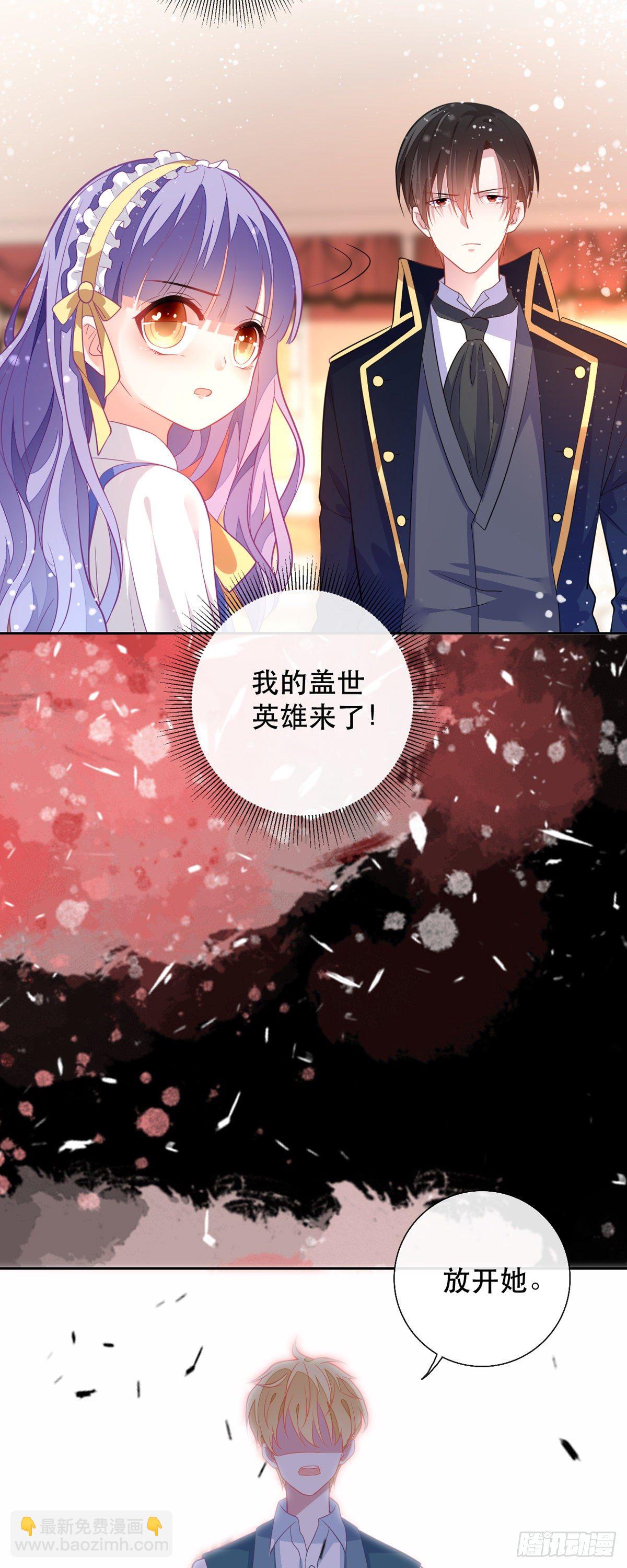 《冷血王爵的饲养法则》第8话 原来是个吃货 第2页