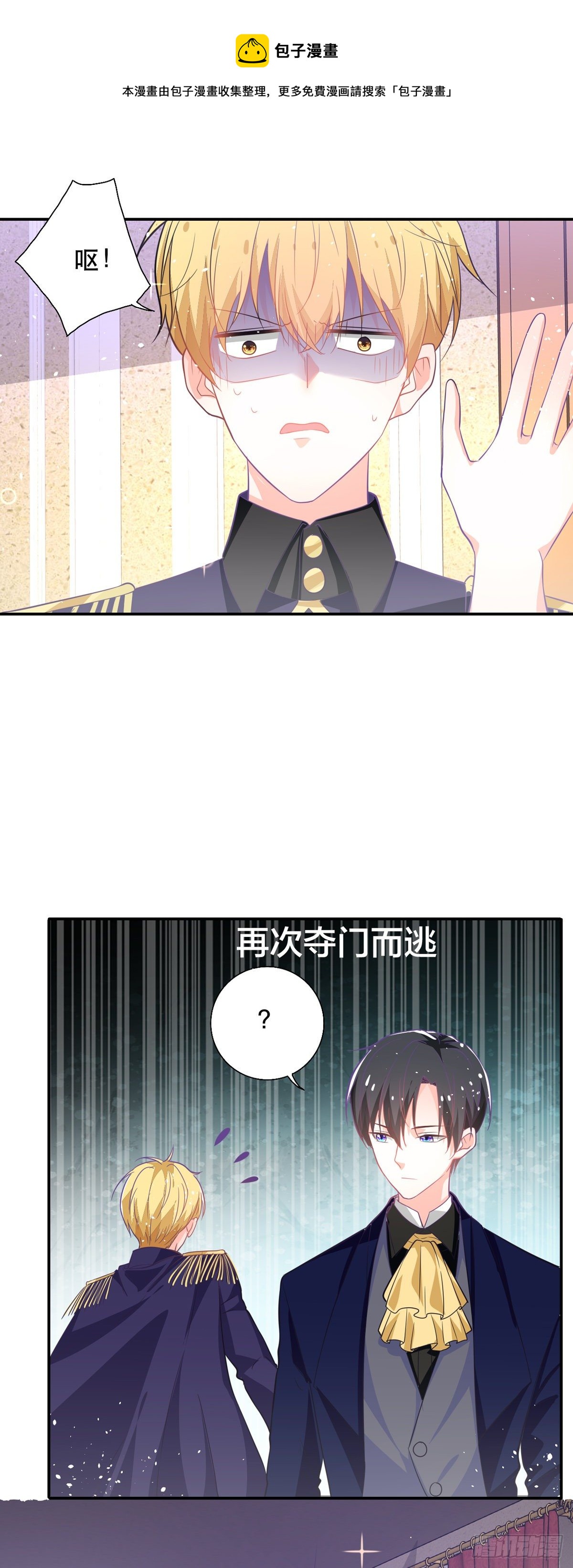 《冷血王爵的饲养法则》第11话 仙女可杀不可辱 第13页