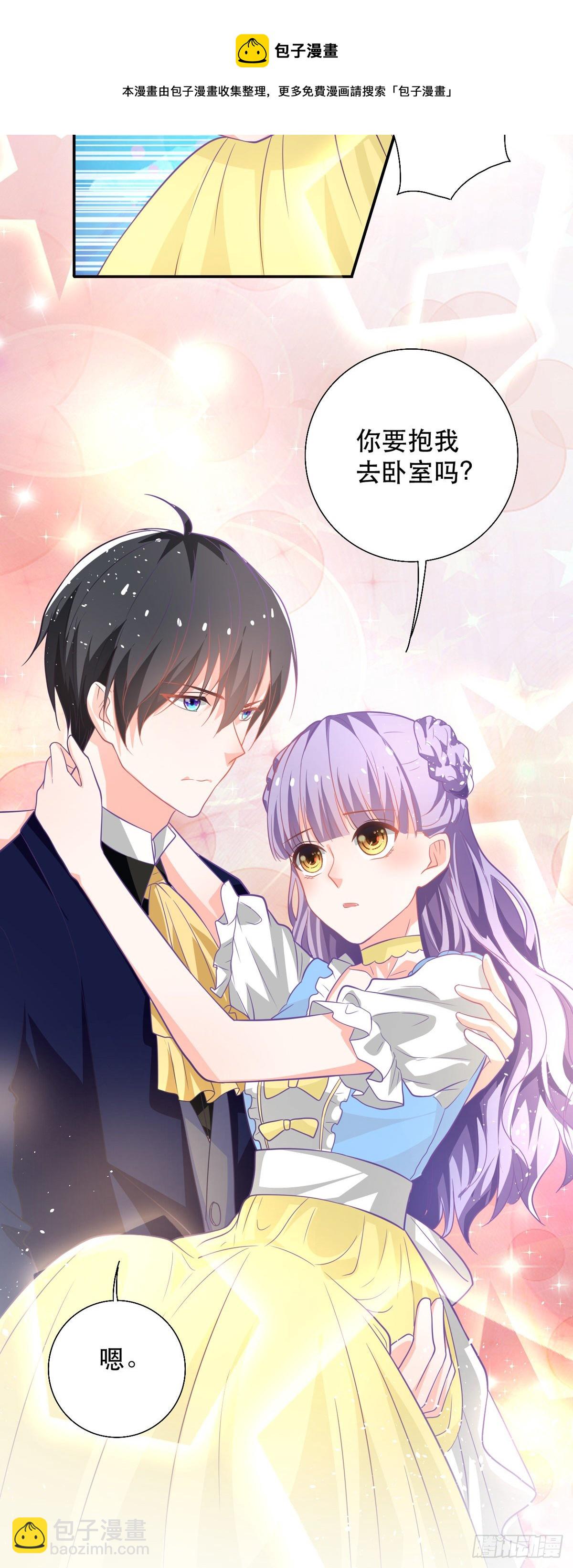 《冷血王爵的饲养法则》第11话 仙女可杀不可辱 第17页