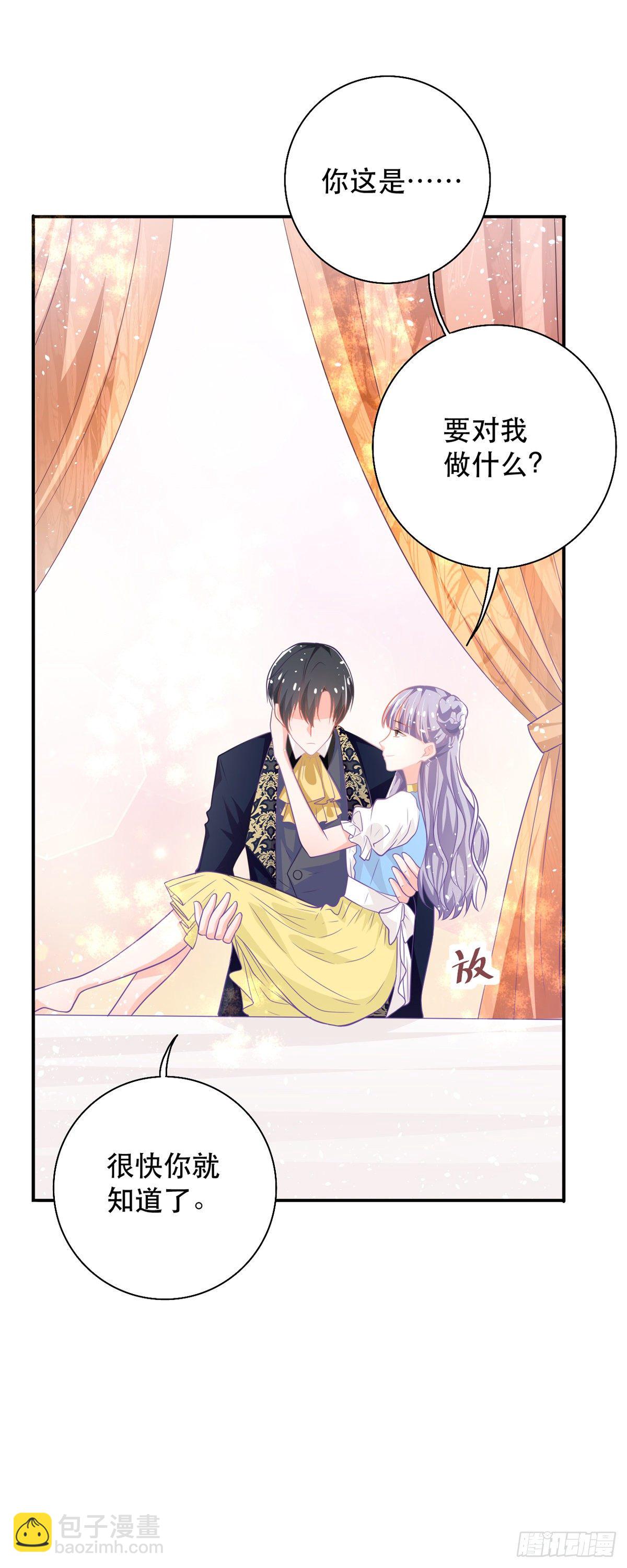 《冷血王爵的饲养法则》第11话 仙女可杀不可辱 第18页