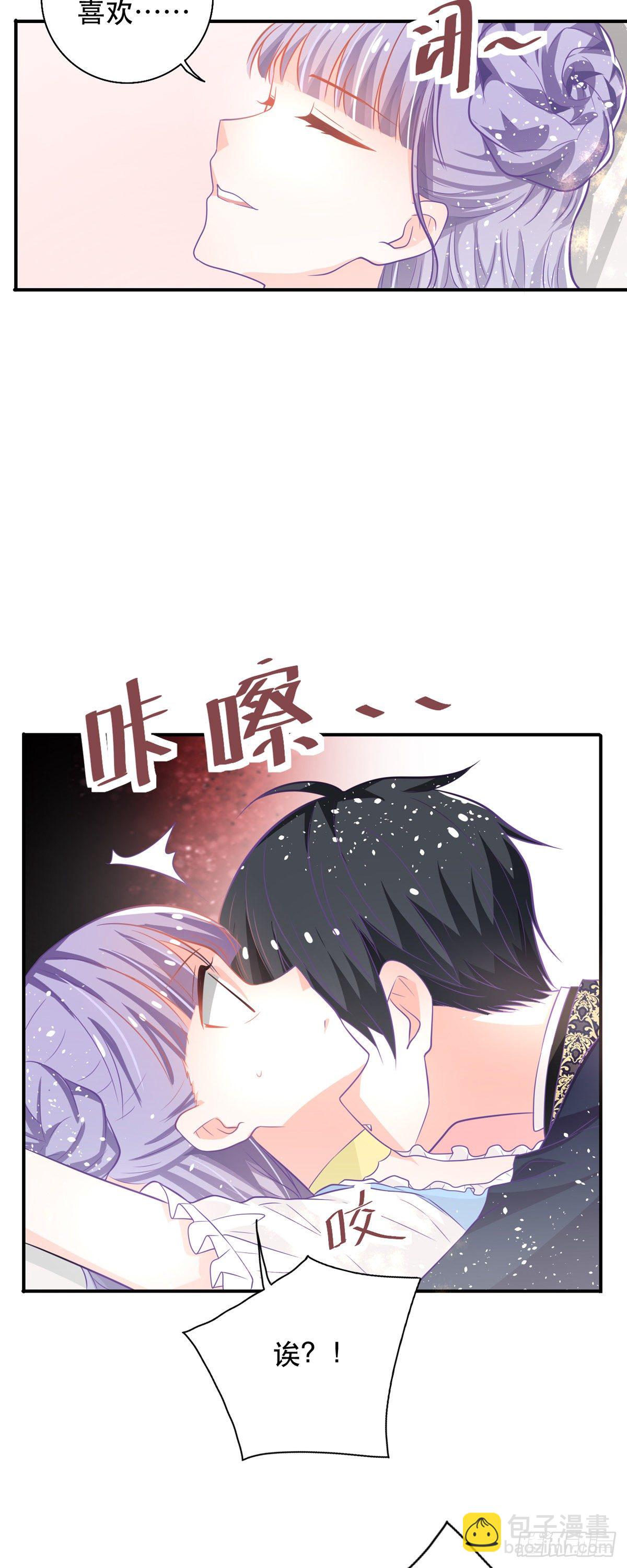 《冷血王爵的饲养法则》第11话 仙女可杀不可辱 第20页