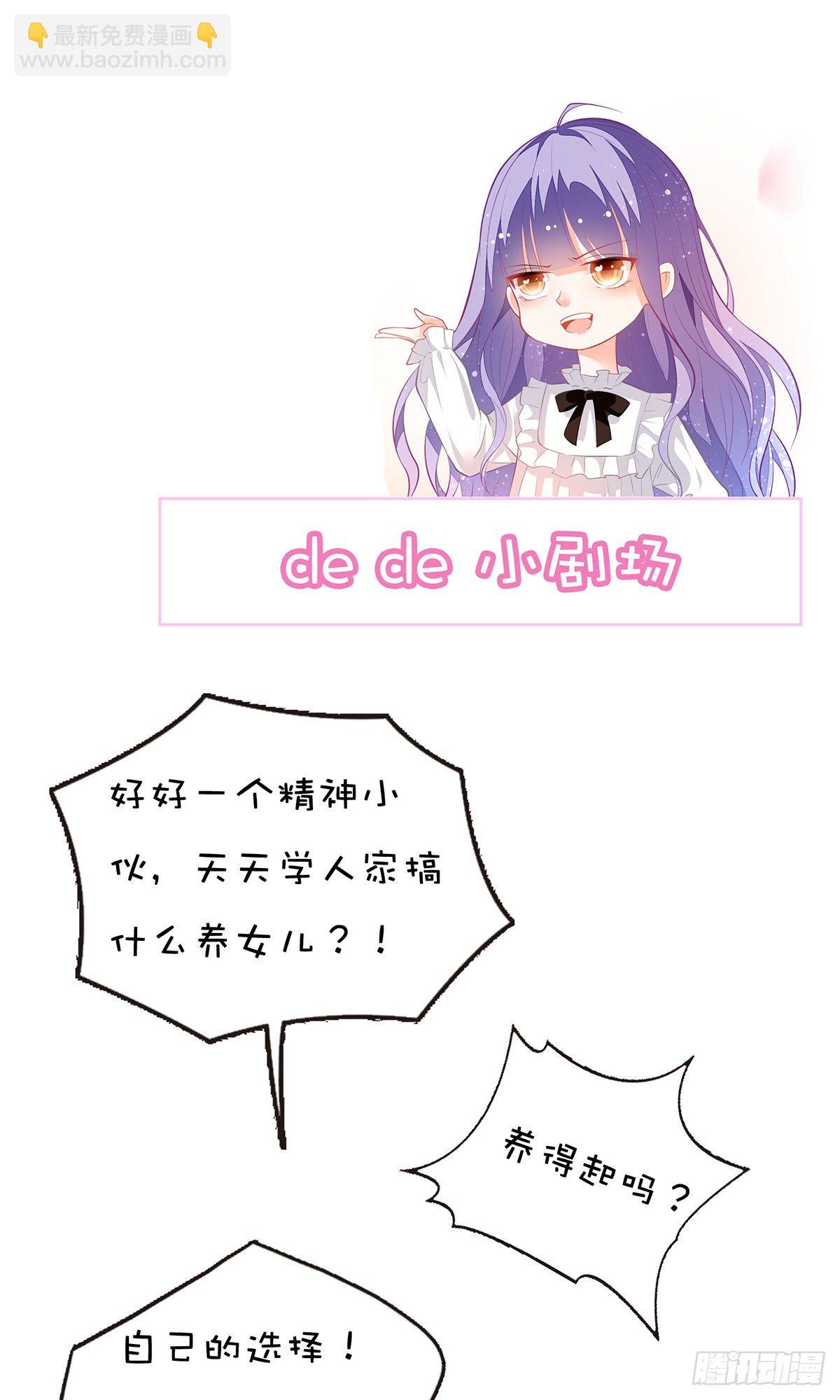 《冷血王爵的饲养法则》第11话 仙女可杀不可辱 第22页