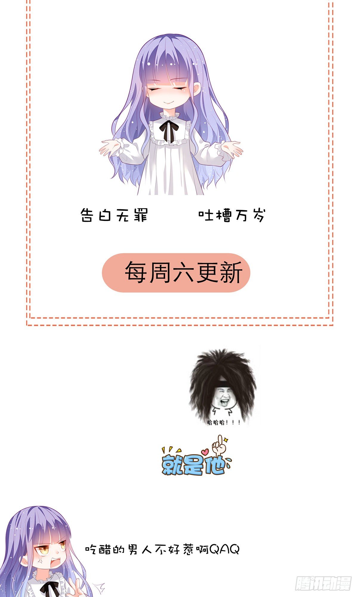 《冷血王爵的饲养法则》第11话 仙女可杀不可辱 第24页