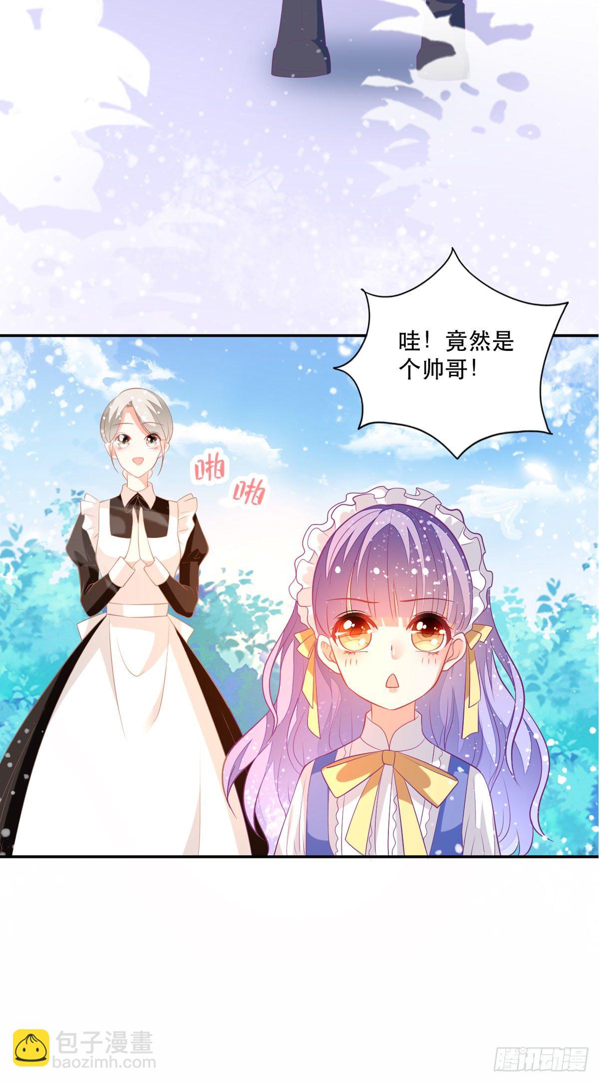 《冷血王爵的饲养法则》第9话 契约晚宴 第3页