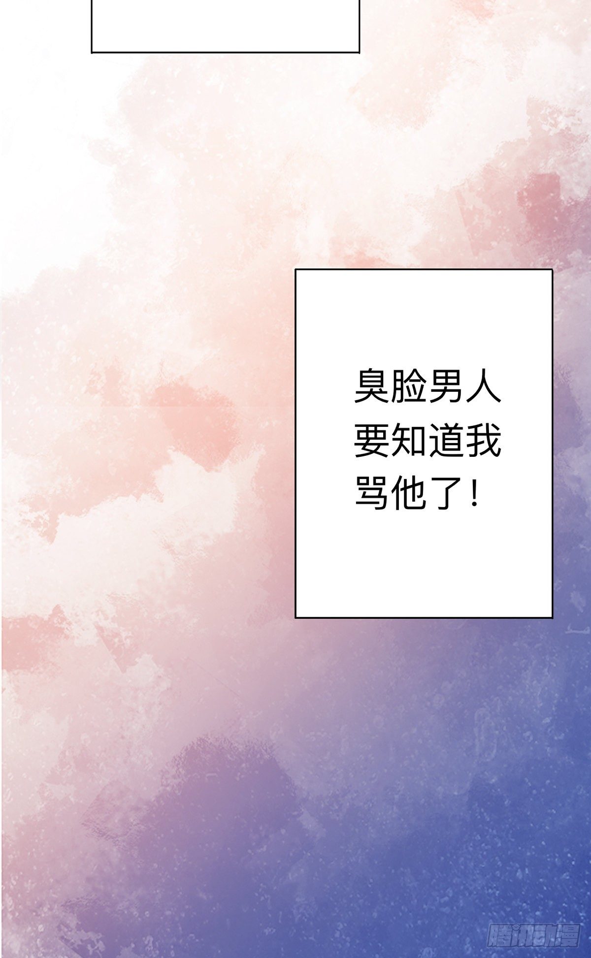 《冷血王爵的饲养法则》第12话 突然变大的原因 第22页