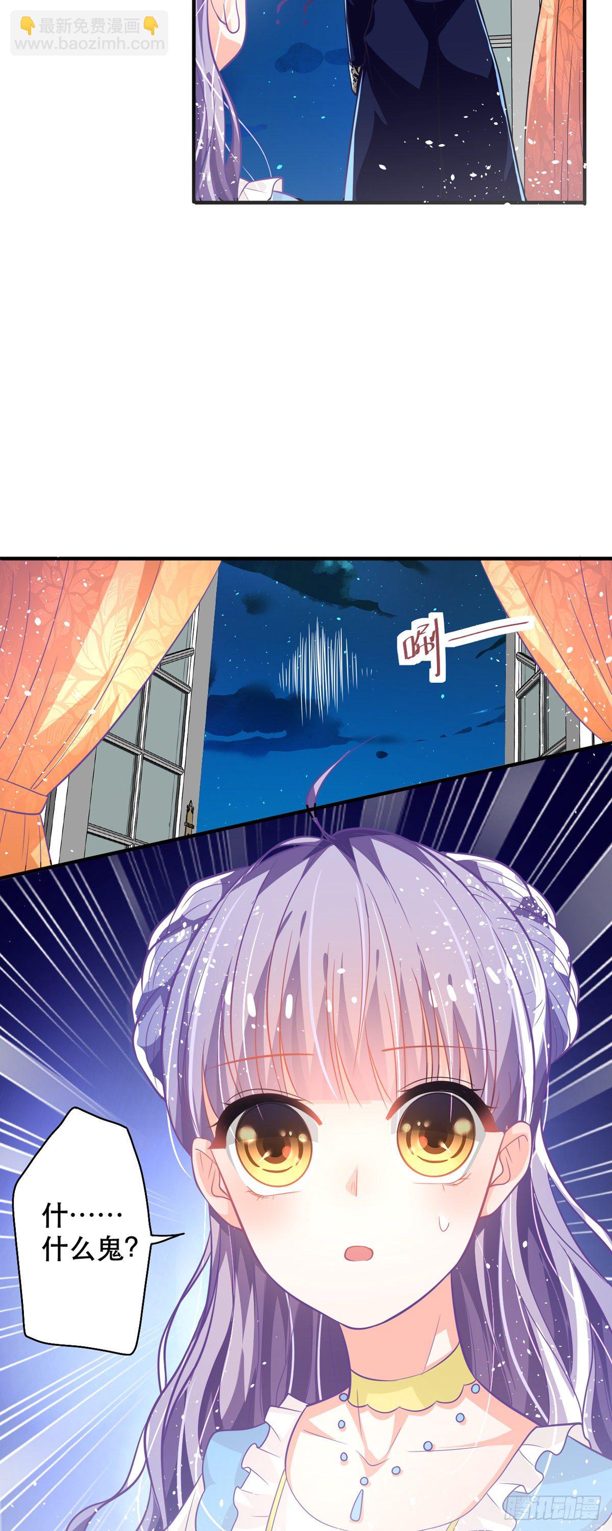《冷血王爵的饲养法则》第12话 突然变大的原因 第8页