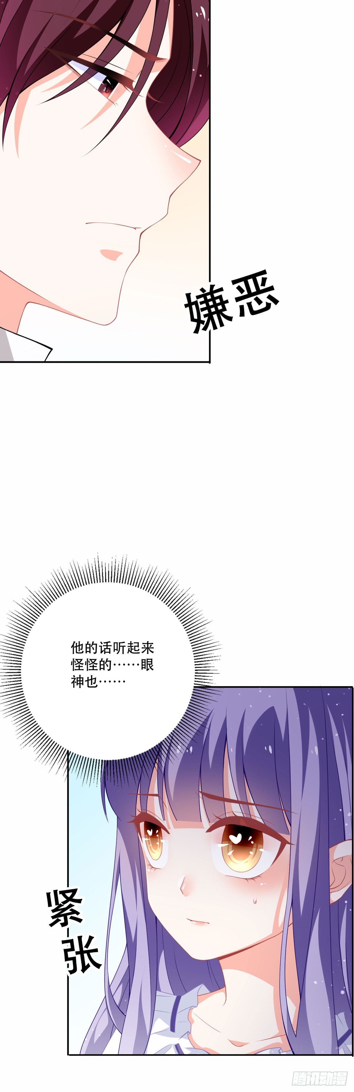 《冷血王爵的饲养法则》第14话 是我自愿离开的！ 第12页