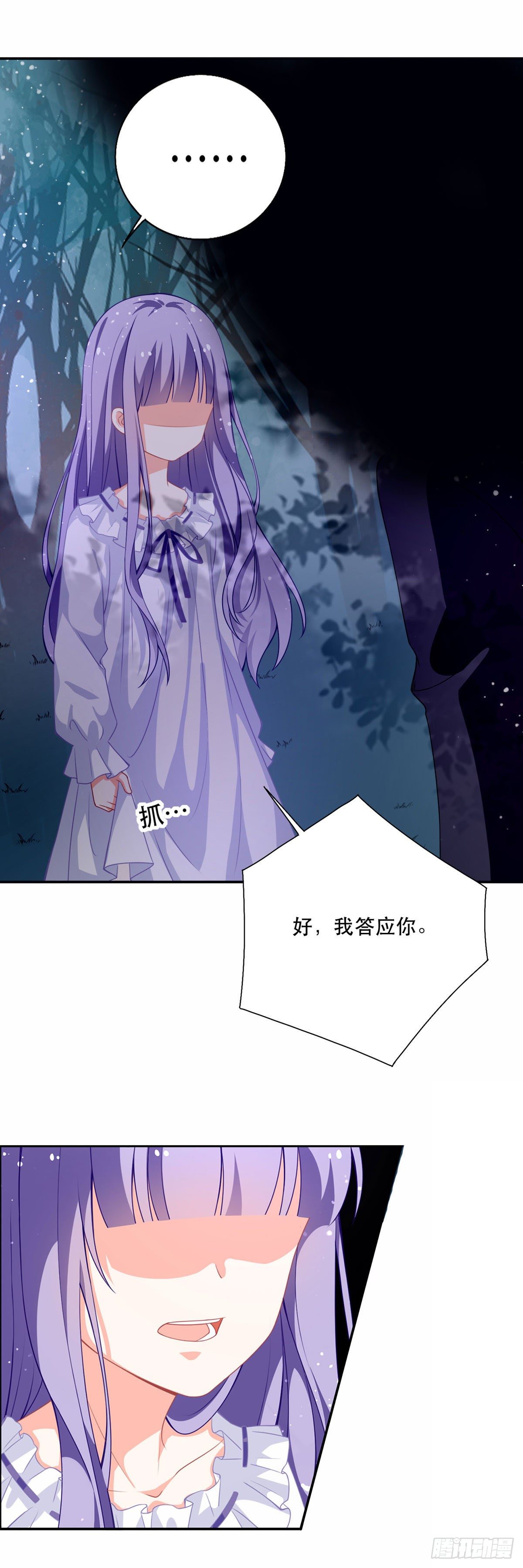 《冷血王爵的饲养法则》第14话 是我自愿离开的！ 第14页