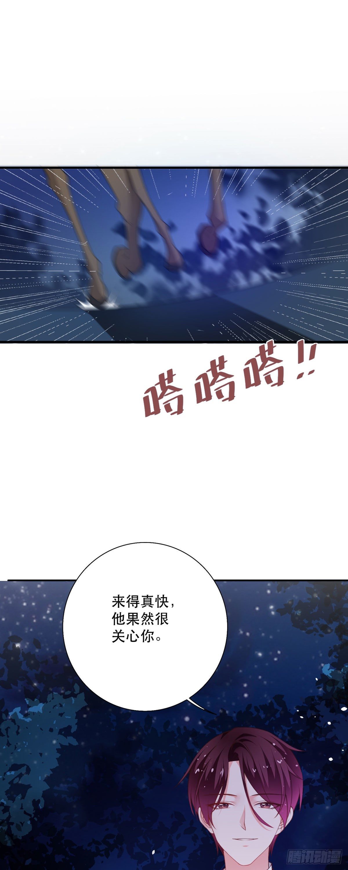 《冷血王爵的饲养法则》第14话 是我自愿离开的！ 第15页