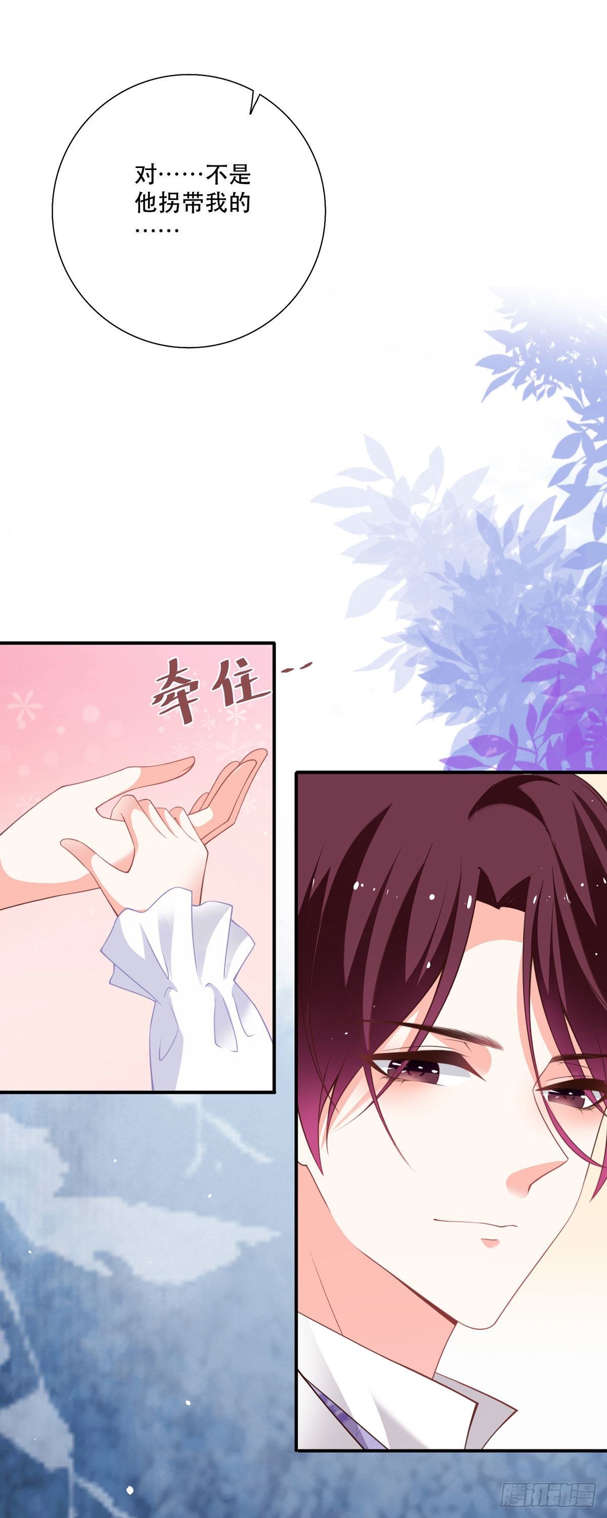 《冷血王爵的饲养法则》第14话 是我自愿离开的！ 第19页