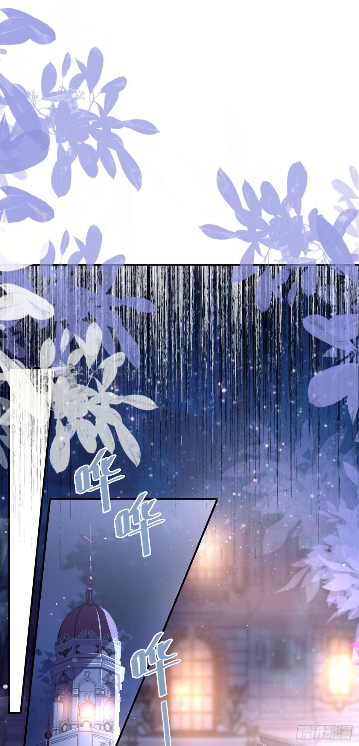 《冷血王爵的饲养法则》第14话 是我自愿离开的！ 第24页