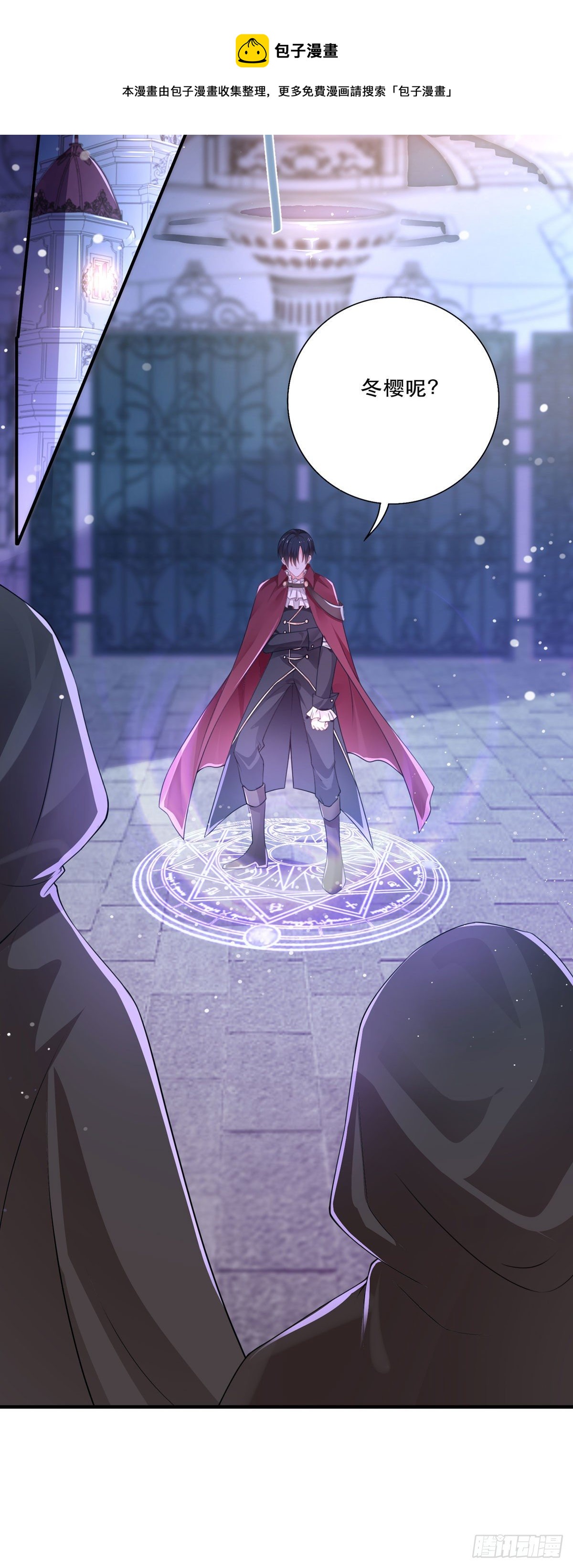 《冷血王爵的饲养法则》第14话 是我自愿离开的！ 第25页