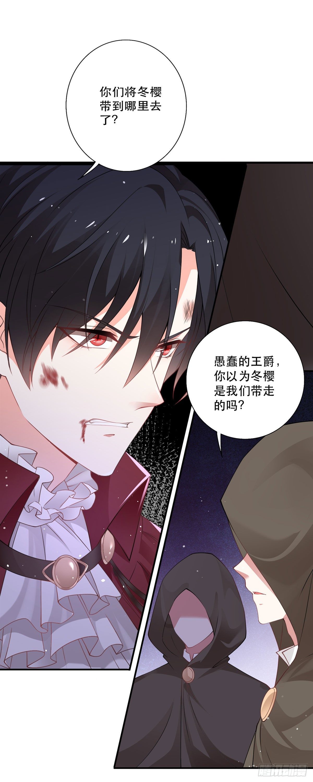 《冷血王爵的饲养法则》第14话 是我自愿离开的！ 第26页