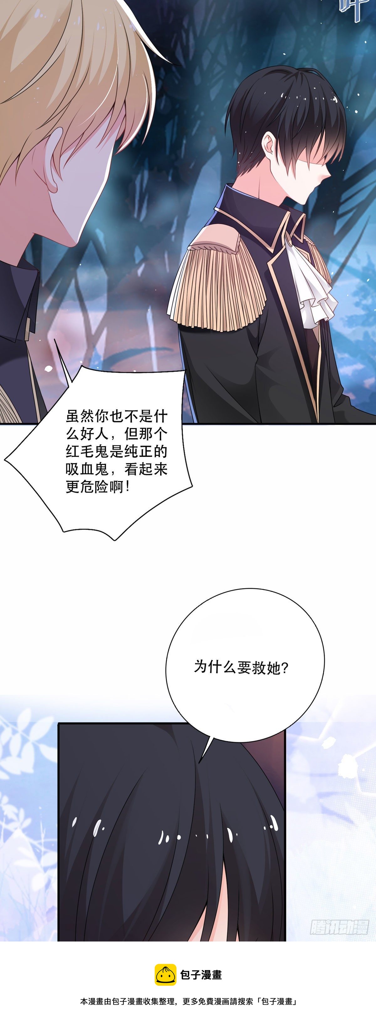 《冷血王爵的饲养法则》第14话 是我自愿离开的！ 第29页
