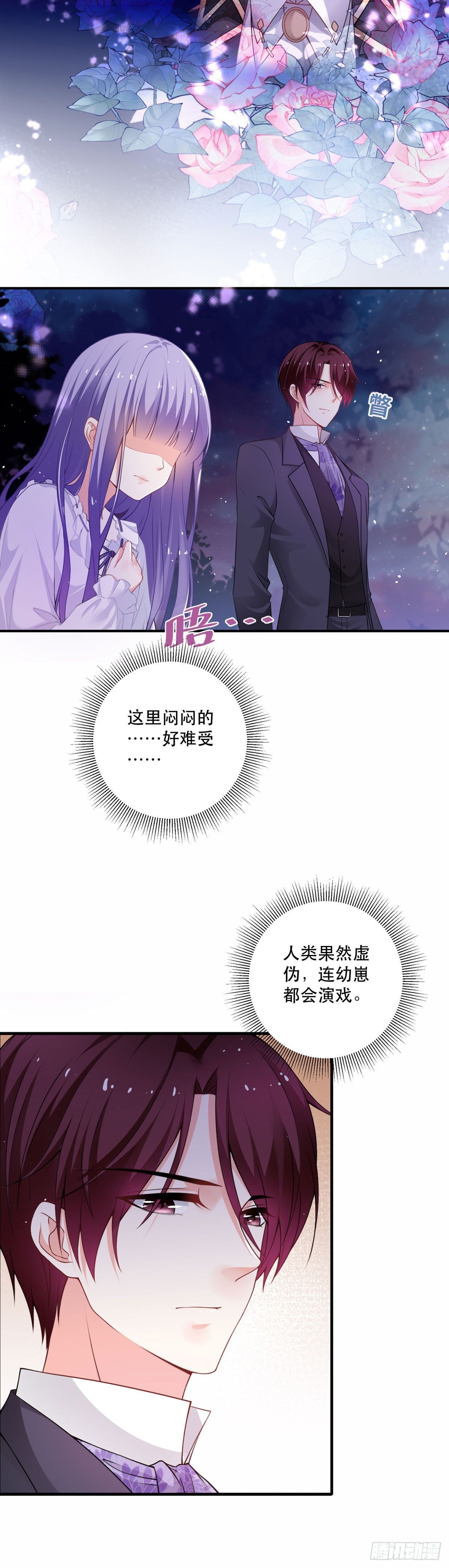 《冷血王爵的饲养法则》第14话 是我自愿离开的！ 第32页