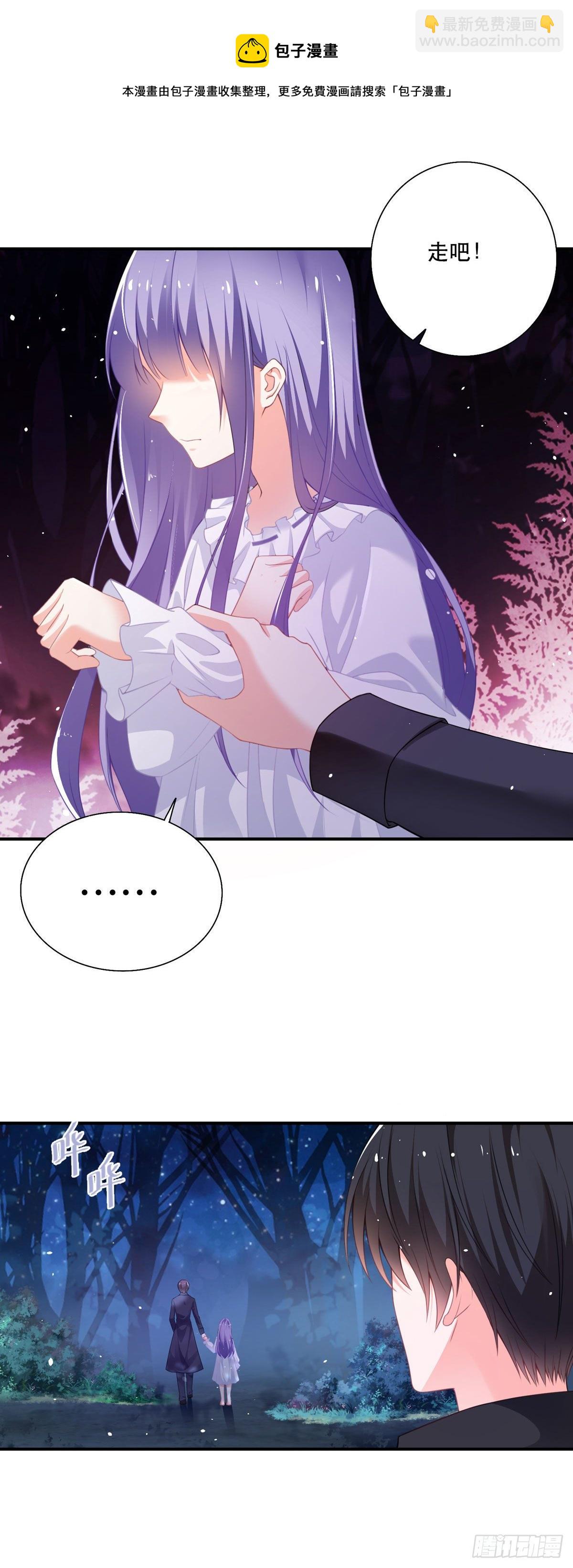 《冷血王爵的饲养法则》第14话 是我自愿离开的！ 第33页