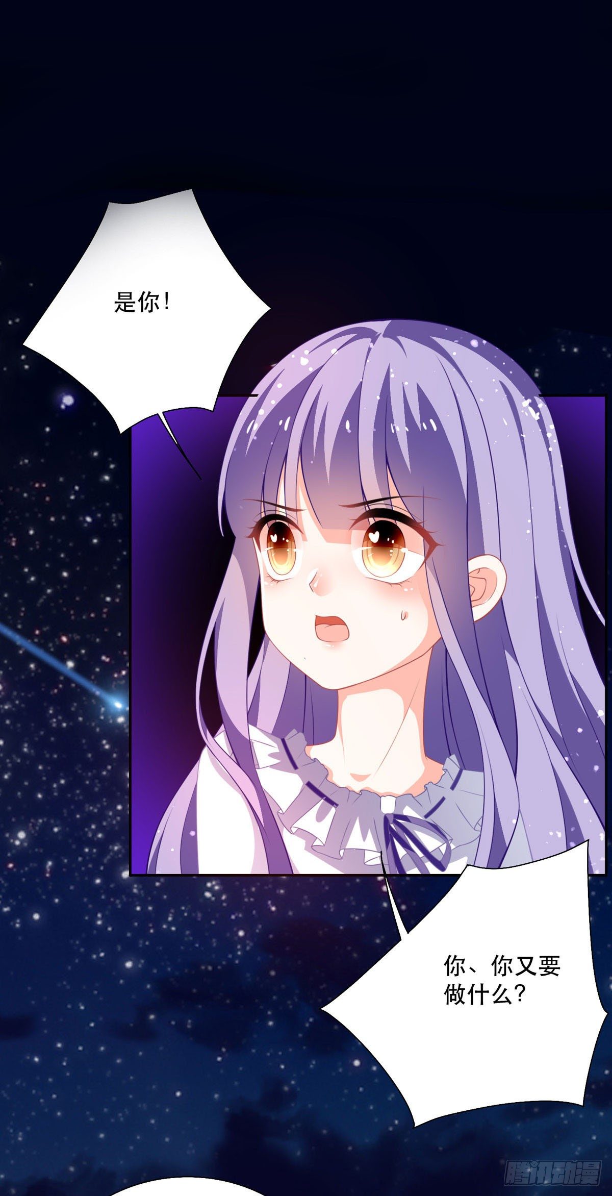 《冷血王爵的饲养法则》第14话 是我自愿离开的！ 第4页