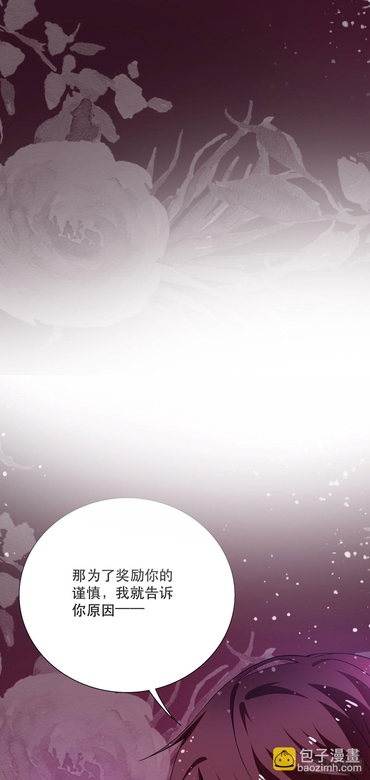 《冷血王爵的饲养法则》第14话 是我自愿离开的！ 第7页