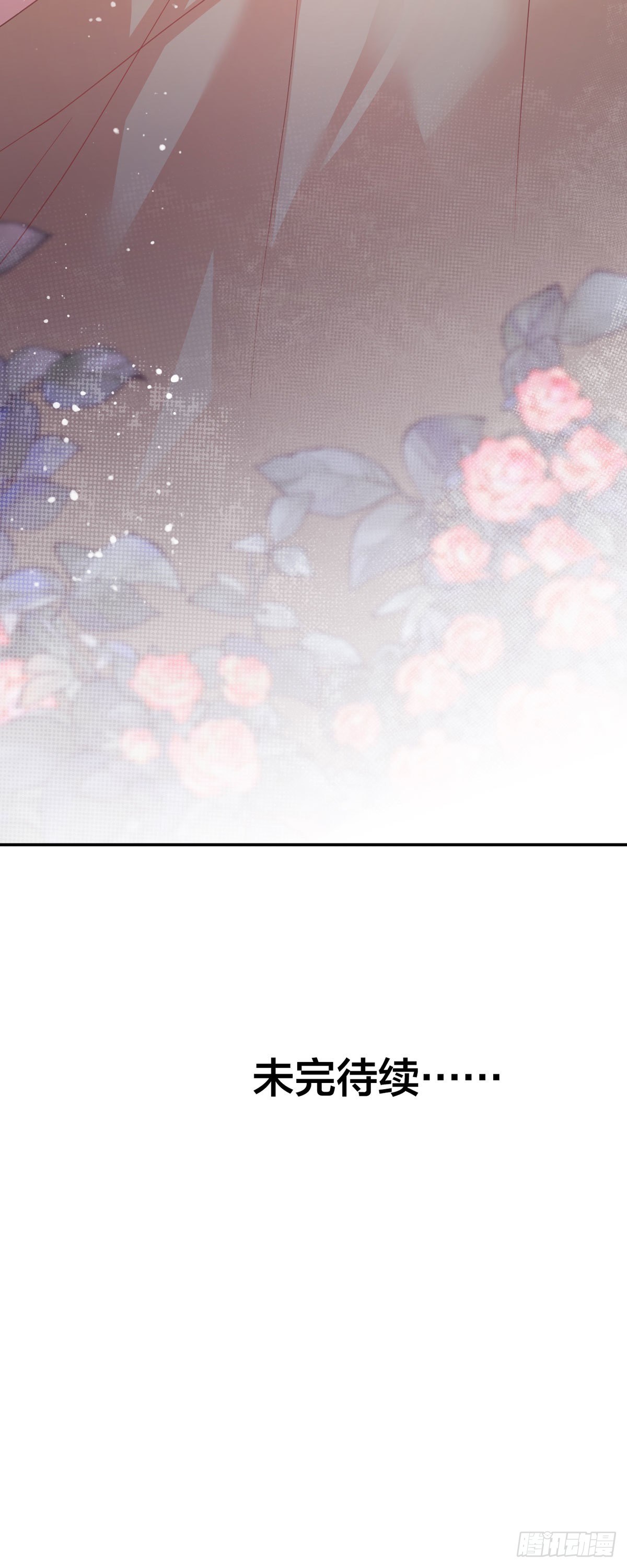 《冷血王爵的饲养法则》第15话 以后要共处一室了 第27页