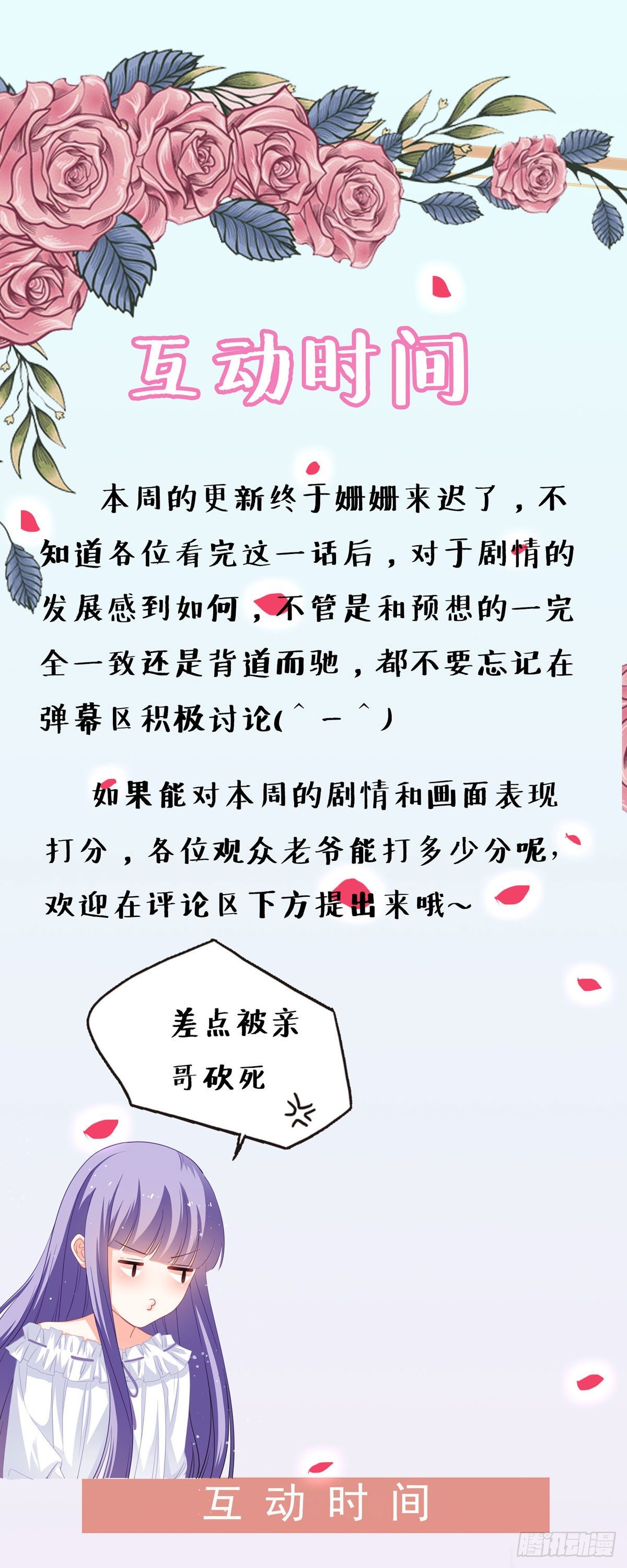 《冷血王爵的饲养法则》第15话 以后要共处一室了 第28页