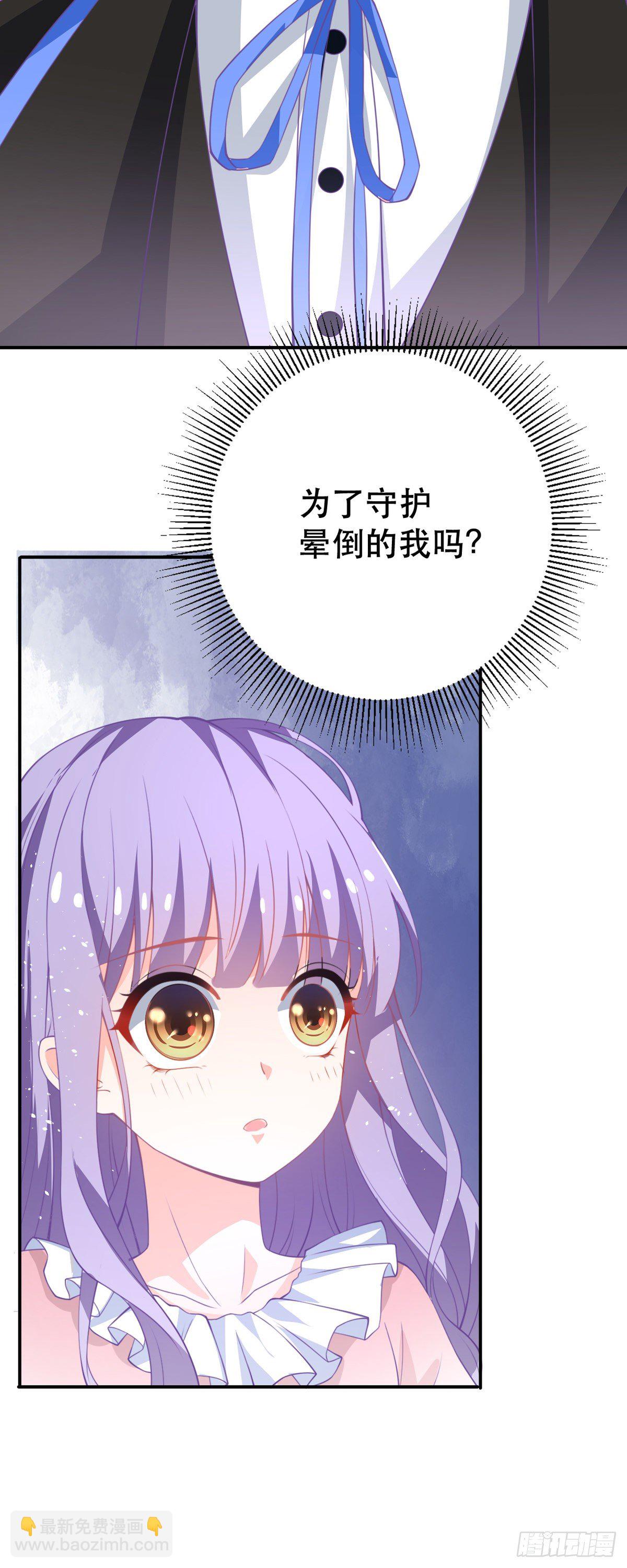 《冷血王爵的饲养法则》第13话 奇怪的症状 第11页