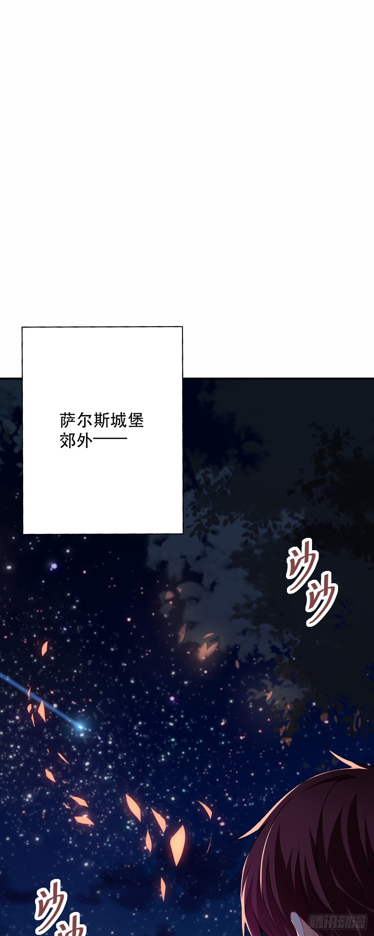 《冷血王爵的饲养法则》第13话 奇怪的症状 第24页
