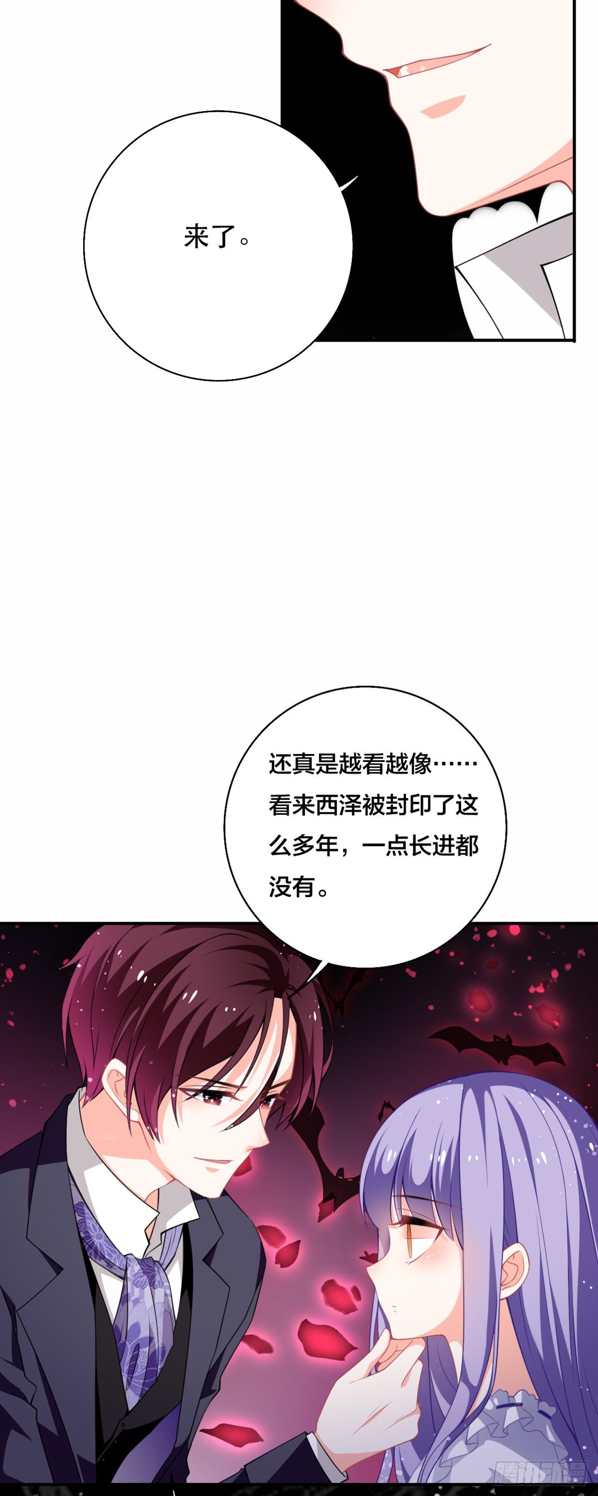 《冷血王爵的饲养法则》第13话 奇怪的症状 第26页