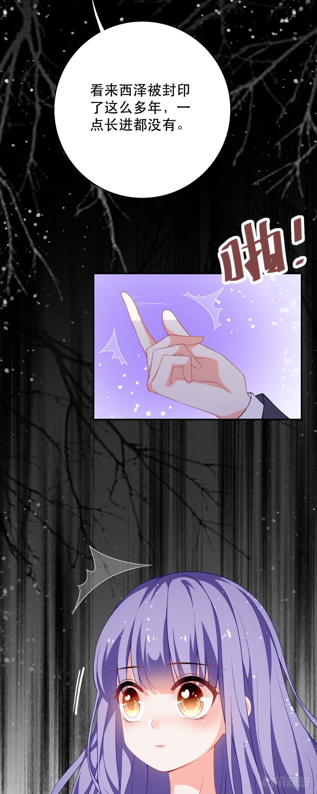 《冷血王爵的饲养法则》第13话 奇怪的症状 第27页