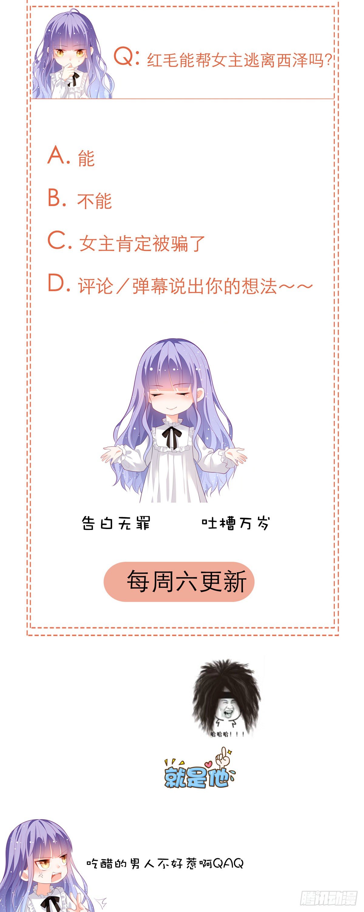 《冷血王爵的饲养法则》第13话 奇怪的症状 第30页