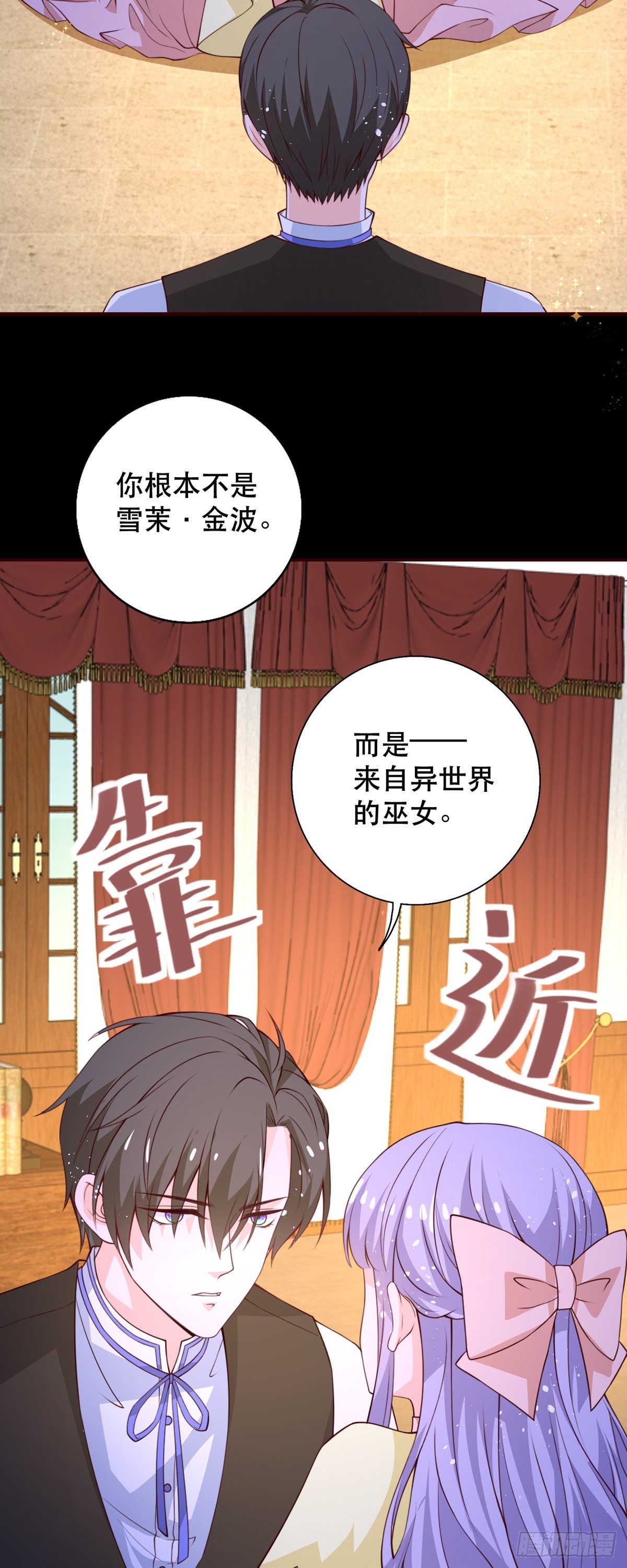 《冷血王爵的饲养法则》第13话 奇怪的症状 第3页