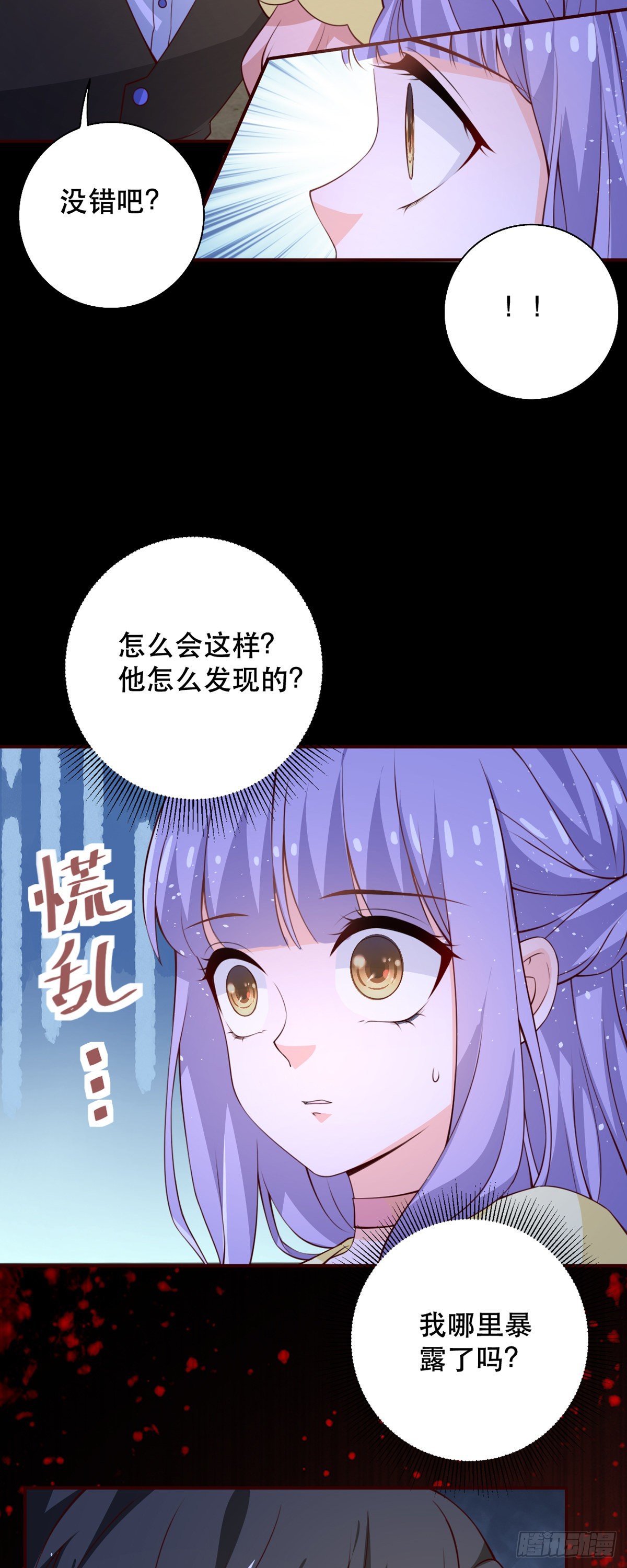 《冷血王爵的饲养法则》第13话 奇怪的症状 第4页