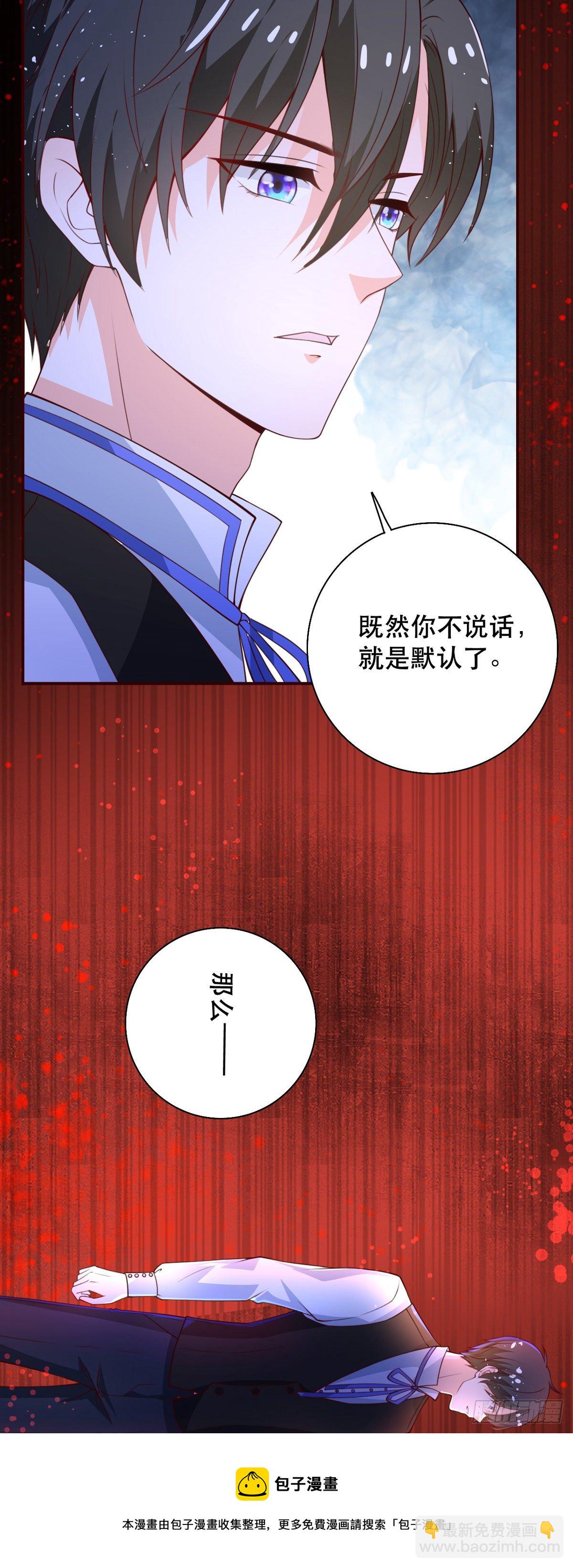 《冷血王爵的饲养法则》第13话 奇怪的症状 第5页