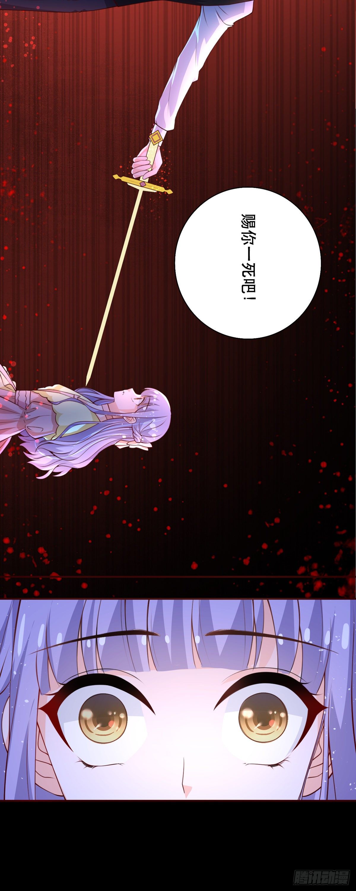 《冷血王爵的饲养法则》第13话 奇怪的症状 第6页
