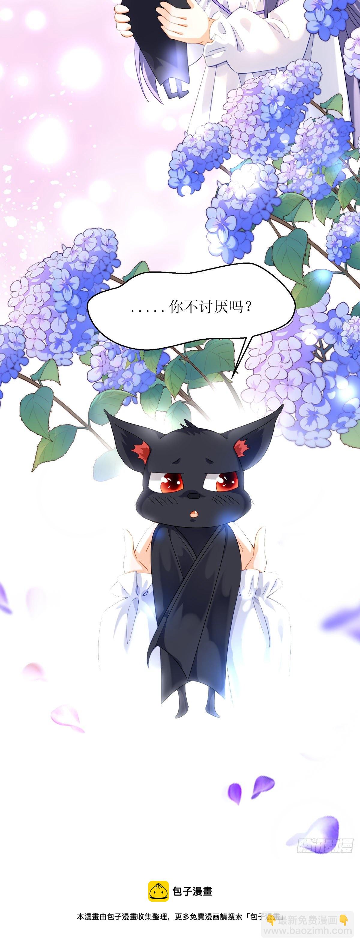 《冷血王爵的饲养法则》第17话 格丽妹妹 第31页