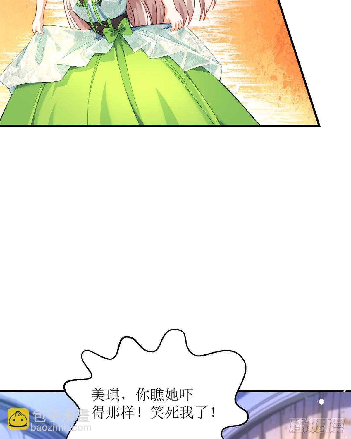《冷血王爵的饲养法则》第18话 莫非是故人？ 第10页