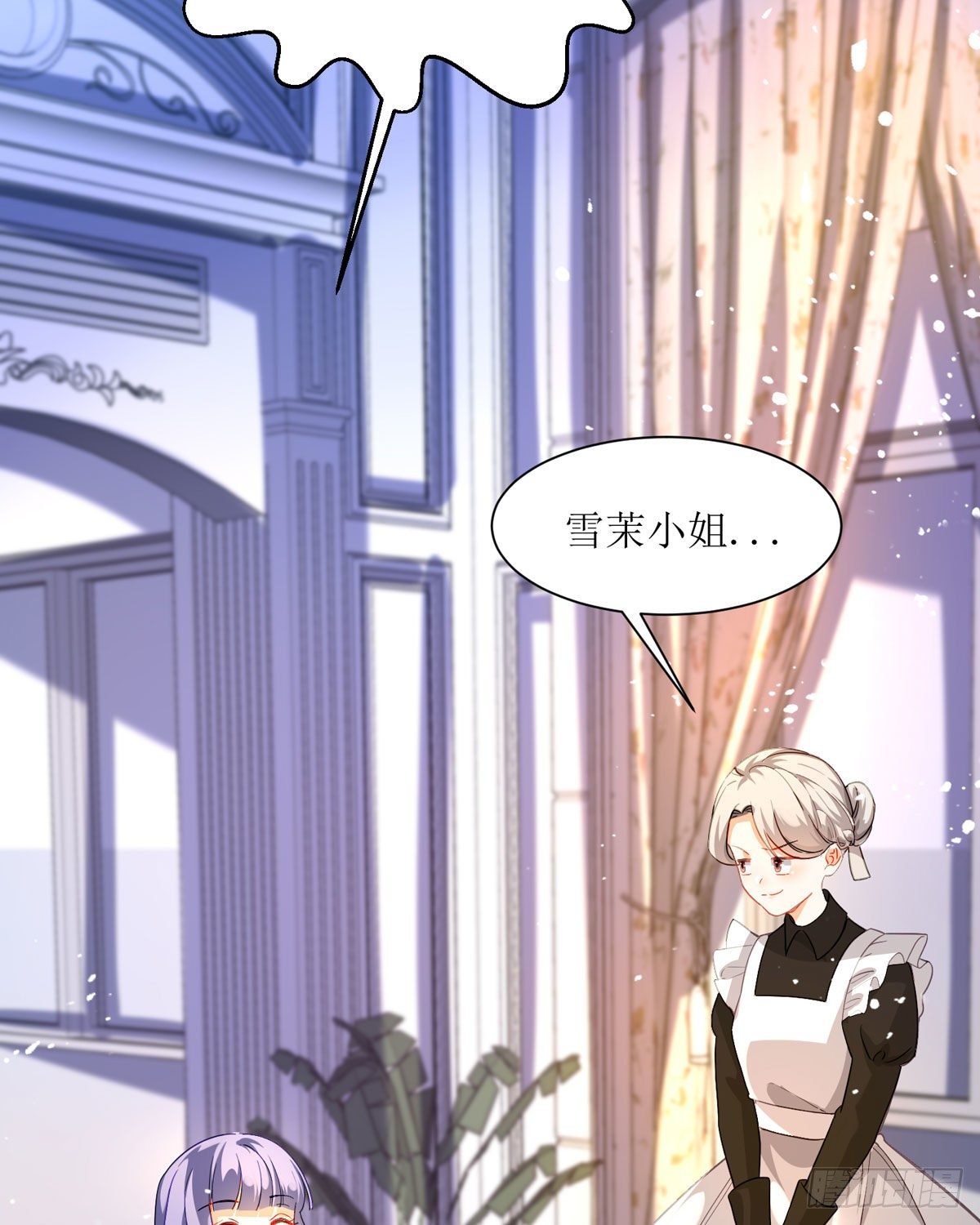 《冷血王爵的饲养法则》第18话 莫非是故人？ 第11页