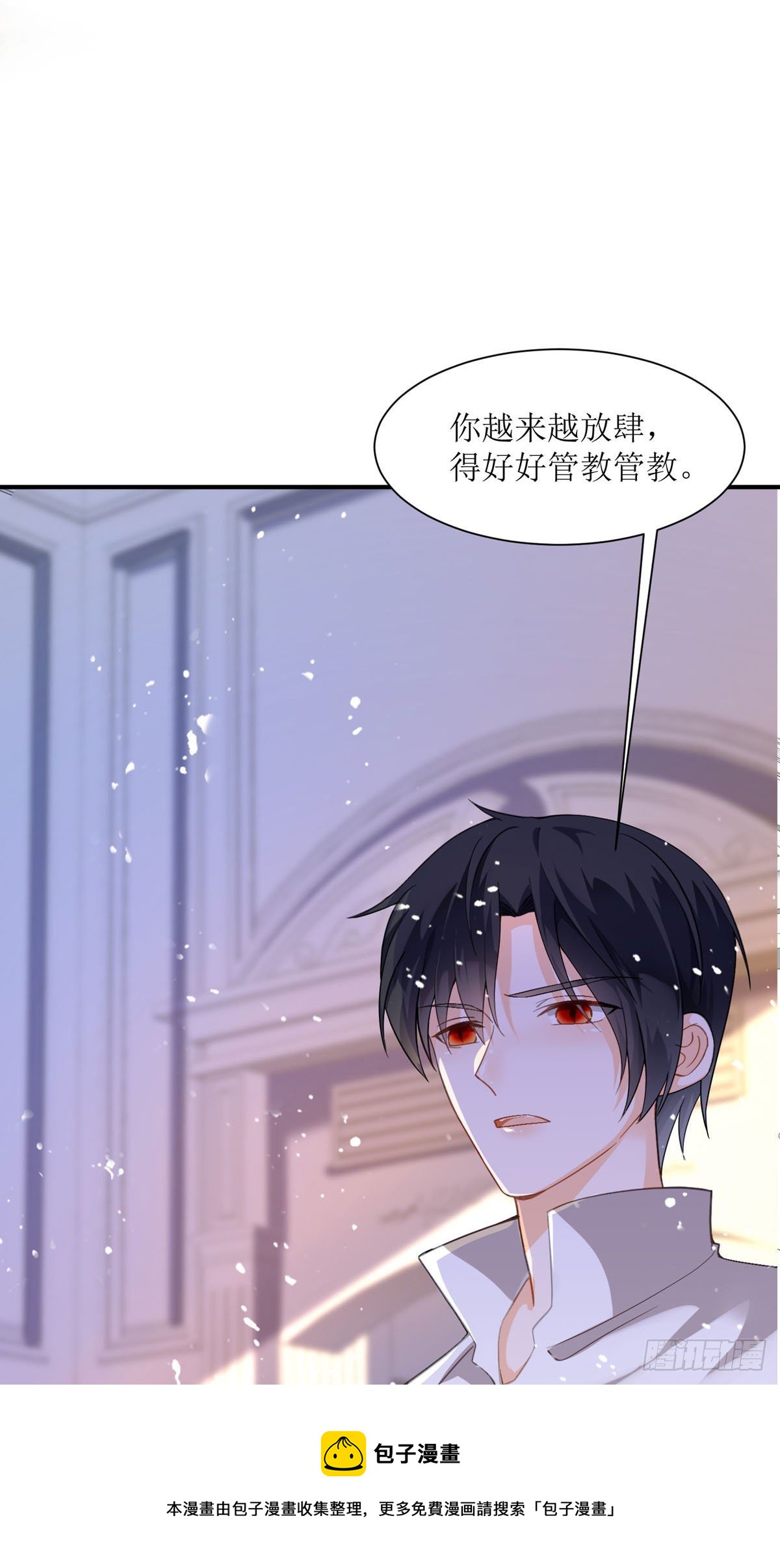 《冷血王爵的饲养法则》第18话 莫非是故人？ 第13页