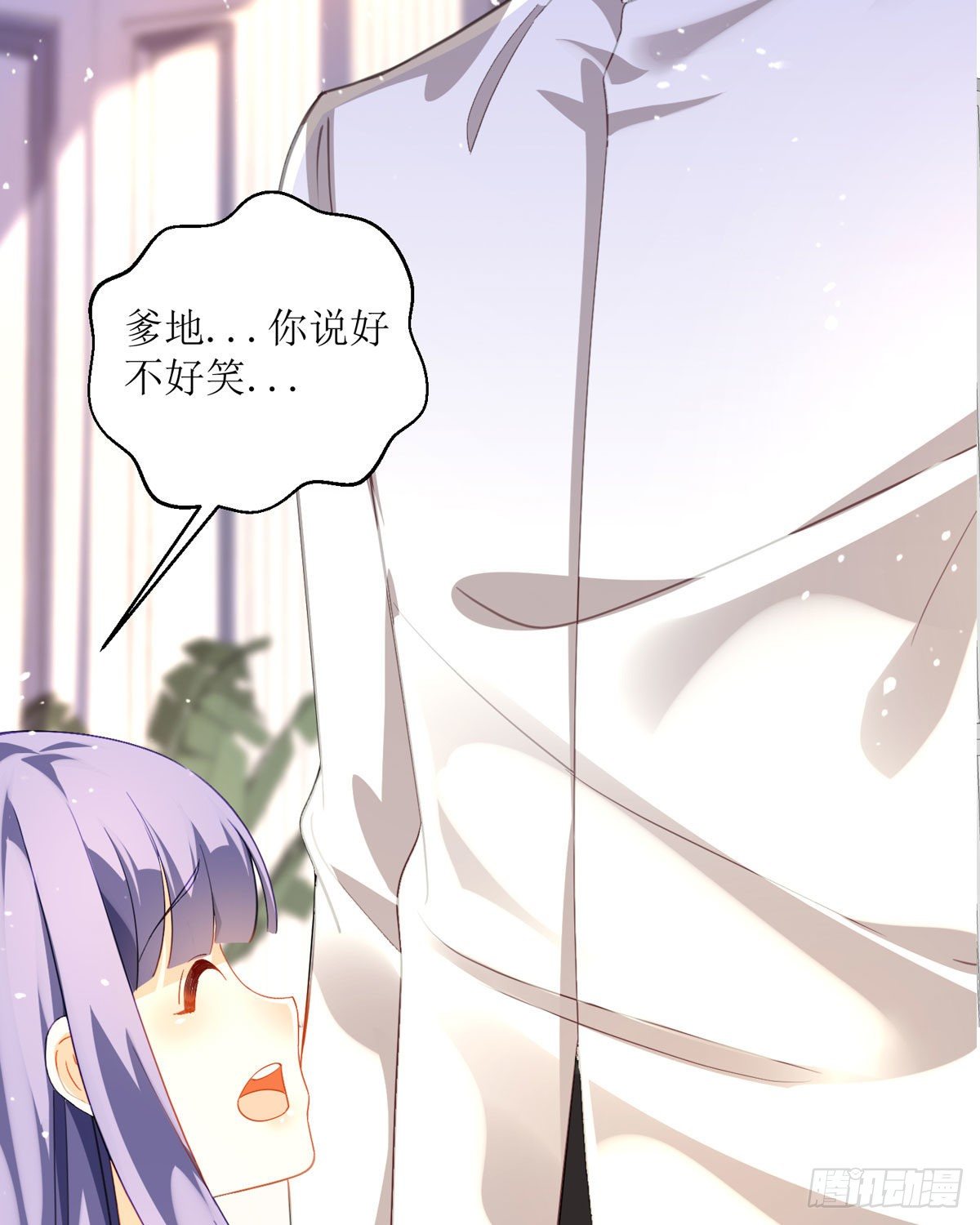 《冷血王爵的饲养法则》第18话 莫非是故人？ 第14页