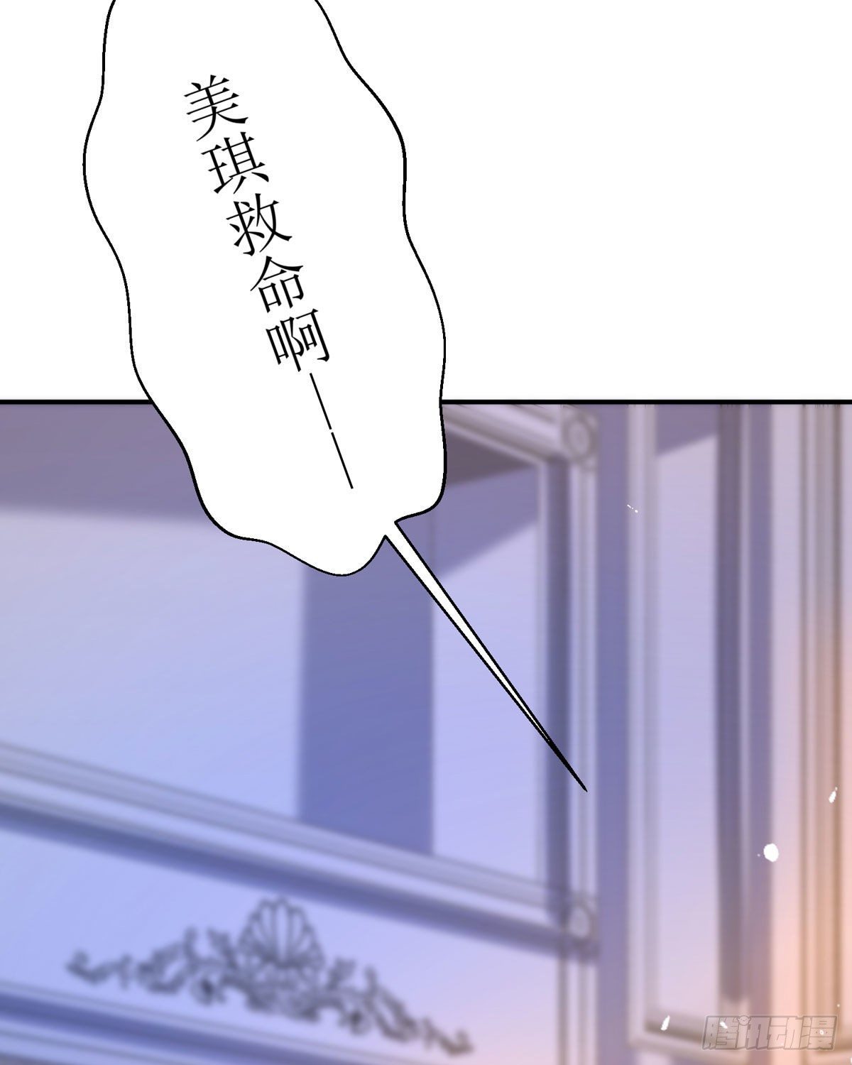 《冷血王爵的饲养法则》第18话 莫非是故人？ 第16页