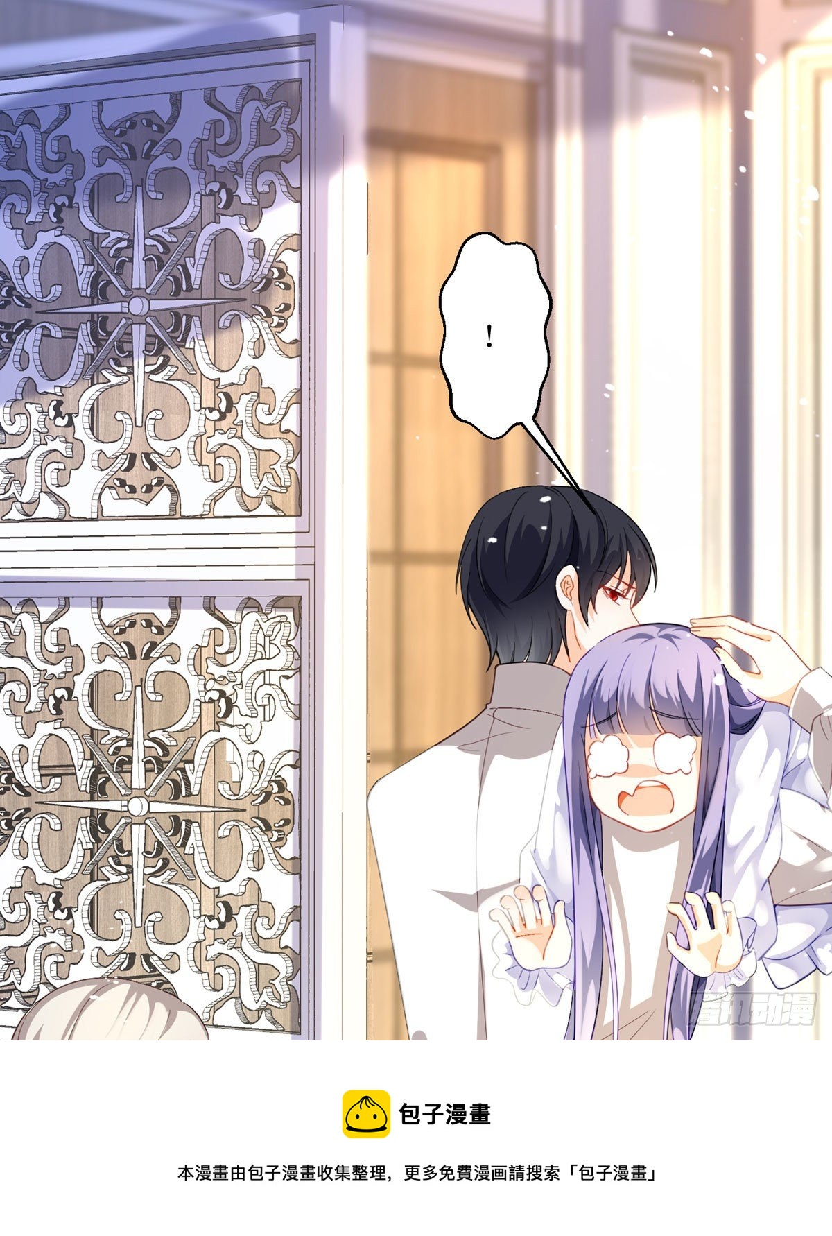 《冷血王爵的饲养法则》第18话 莫非是故人？ 第17页