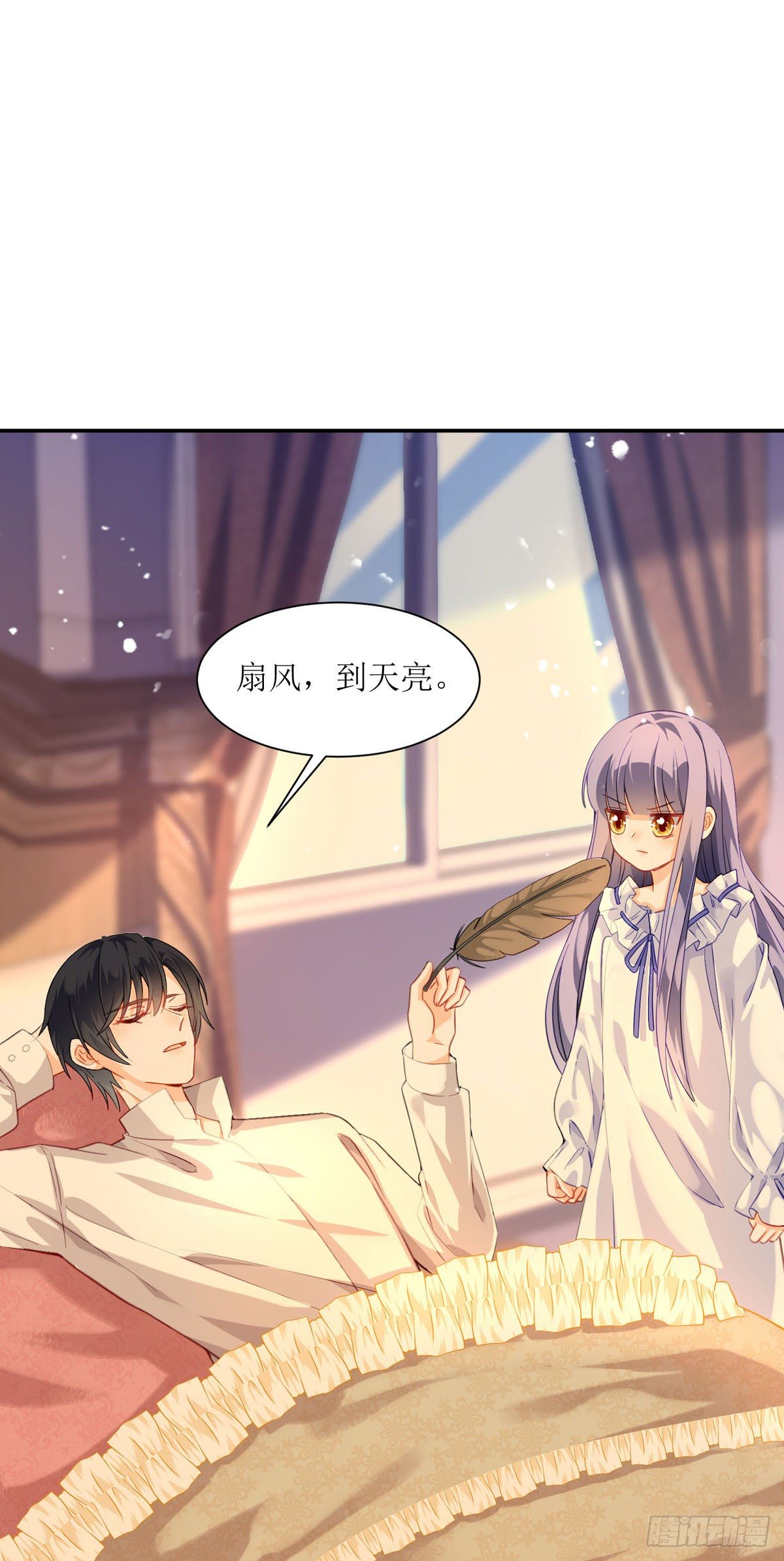 《冷血王爵的饲养法则》第18话 莫非是故人？ 第22页