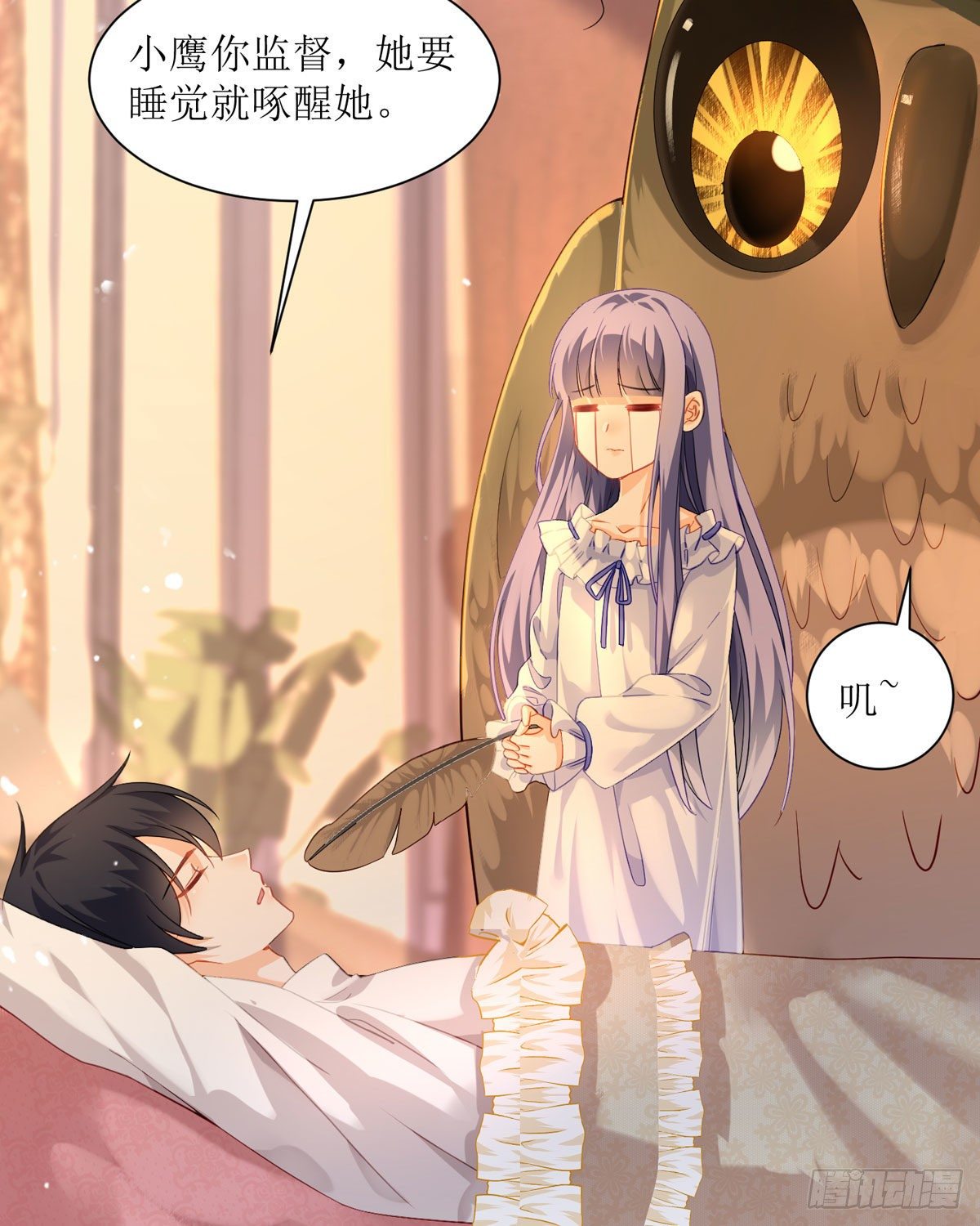 《冷血王爵的饲养法则》第18话 莫非是故人？ 第24页