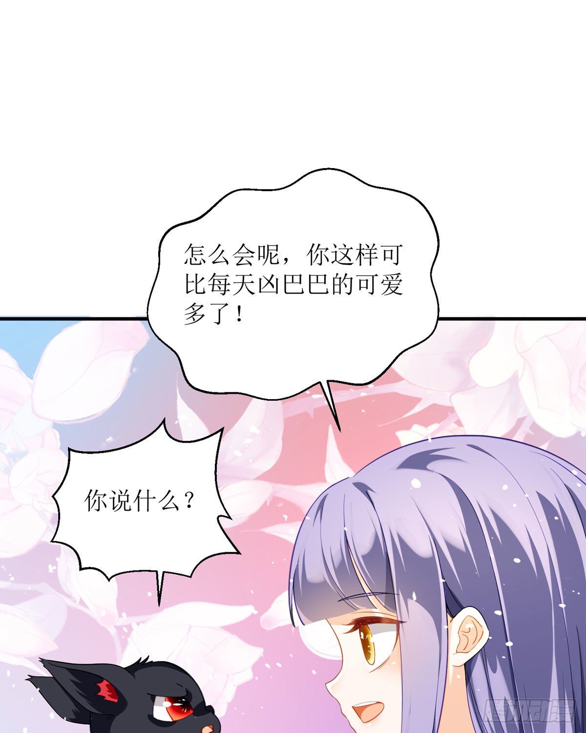 《冷血王爵的饲养法则》第18话 莫非是故人？ 第2页